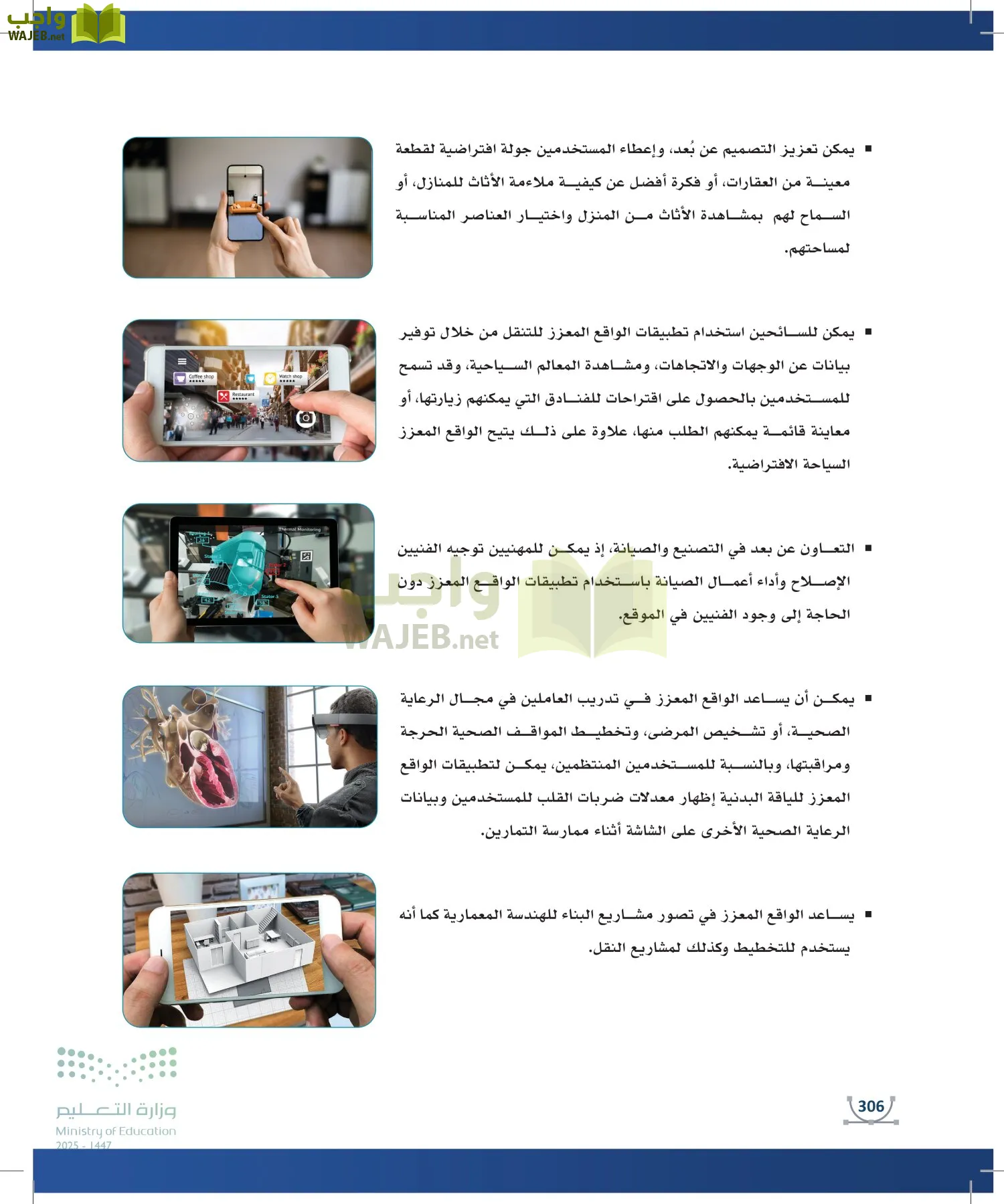 التصميم الرقمي page-305