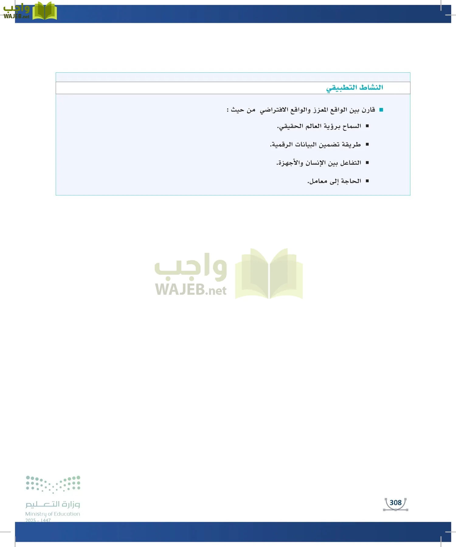 التصميم الرقمي page-307