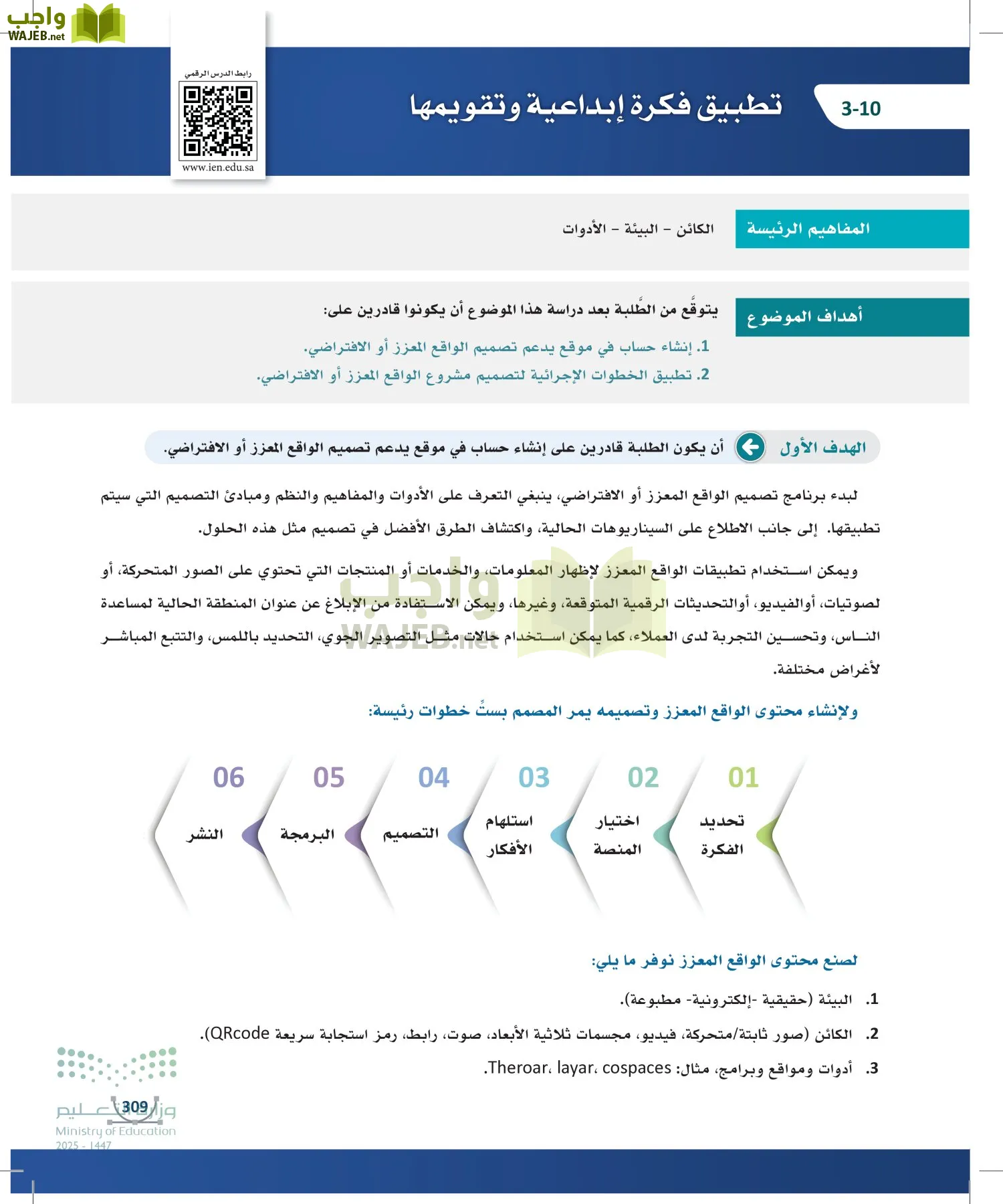 التصميم الرقمي page-308