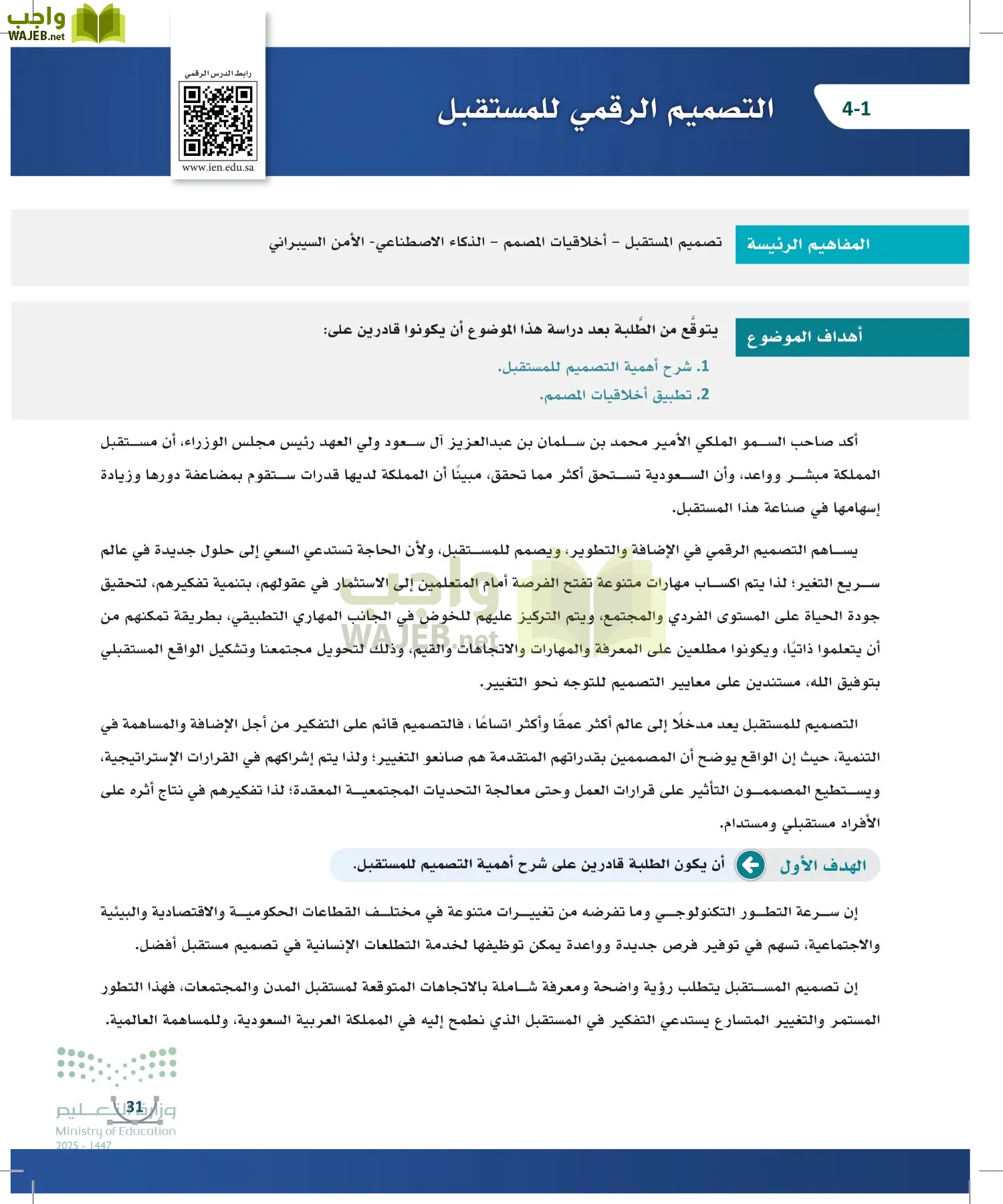 التصميم الرقمي page-30