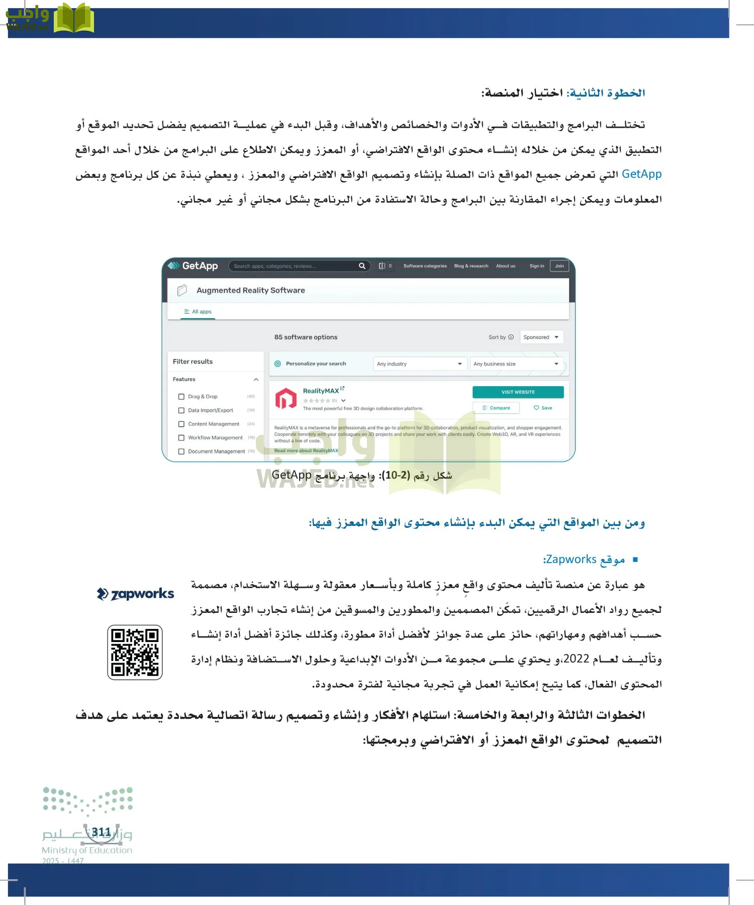 التصميم الرقمي page-310