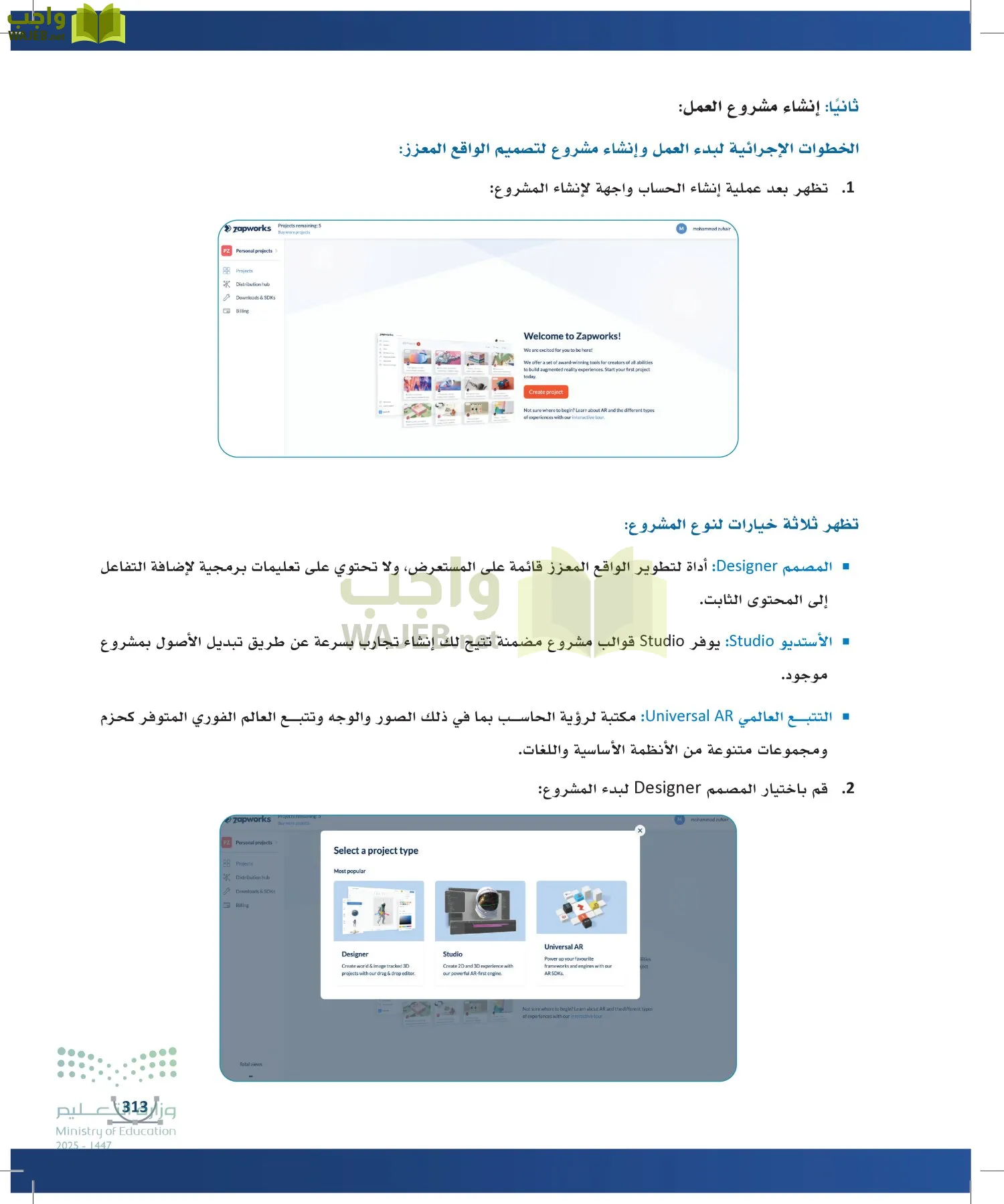 التصميم الرقمي page-312
