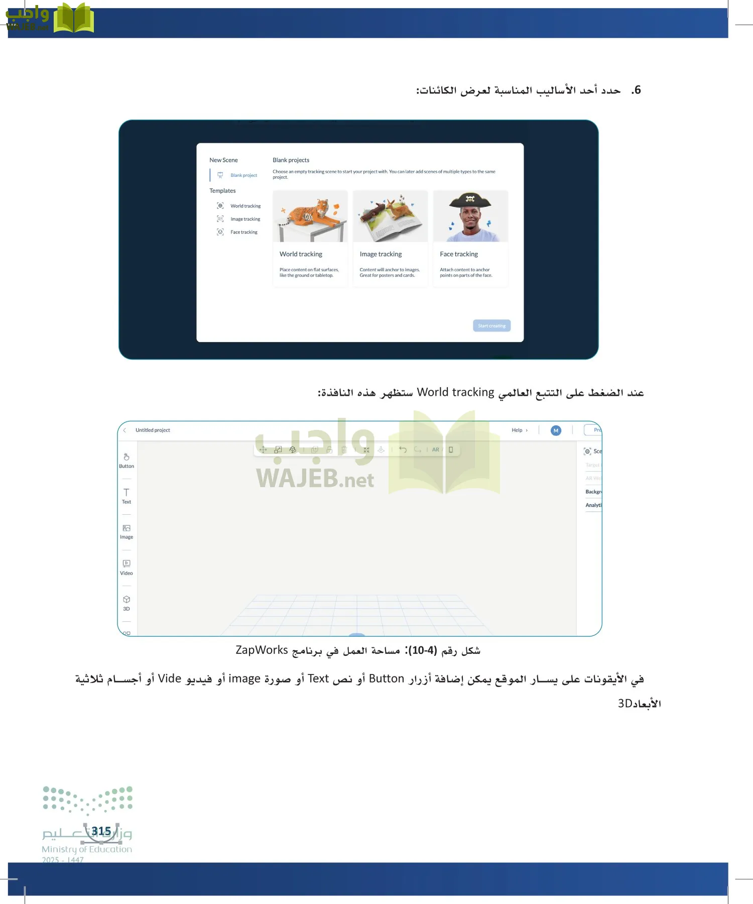 التصميم الرقمي page-314