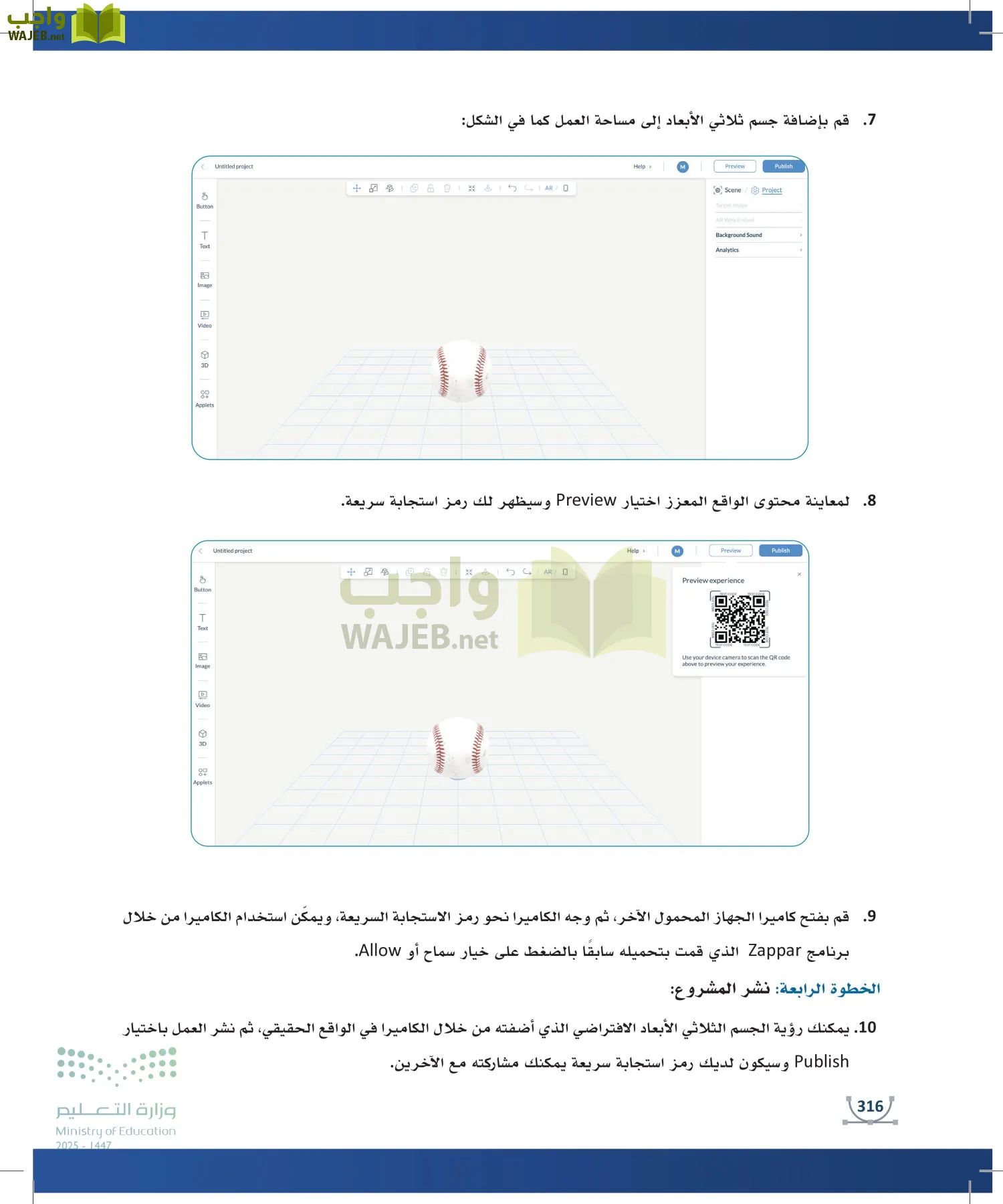 التصميم الرقمي page-315