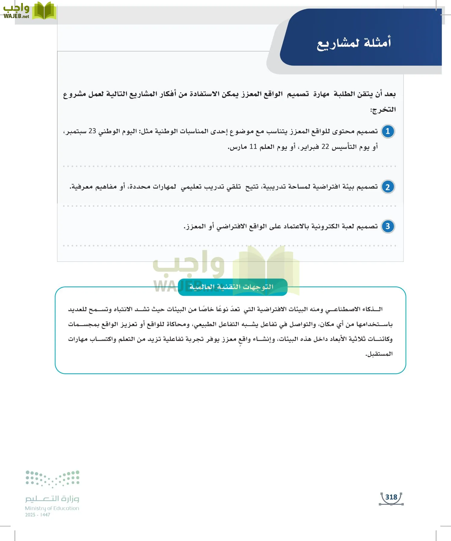 التصميم الرقمي page-317