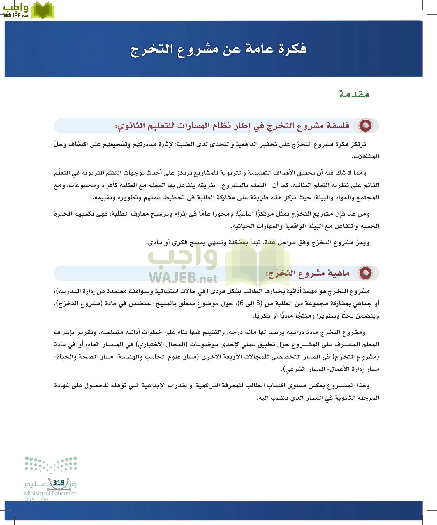 التصميم الرقمي page-318