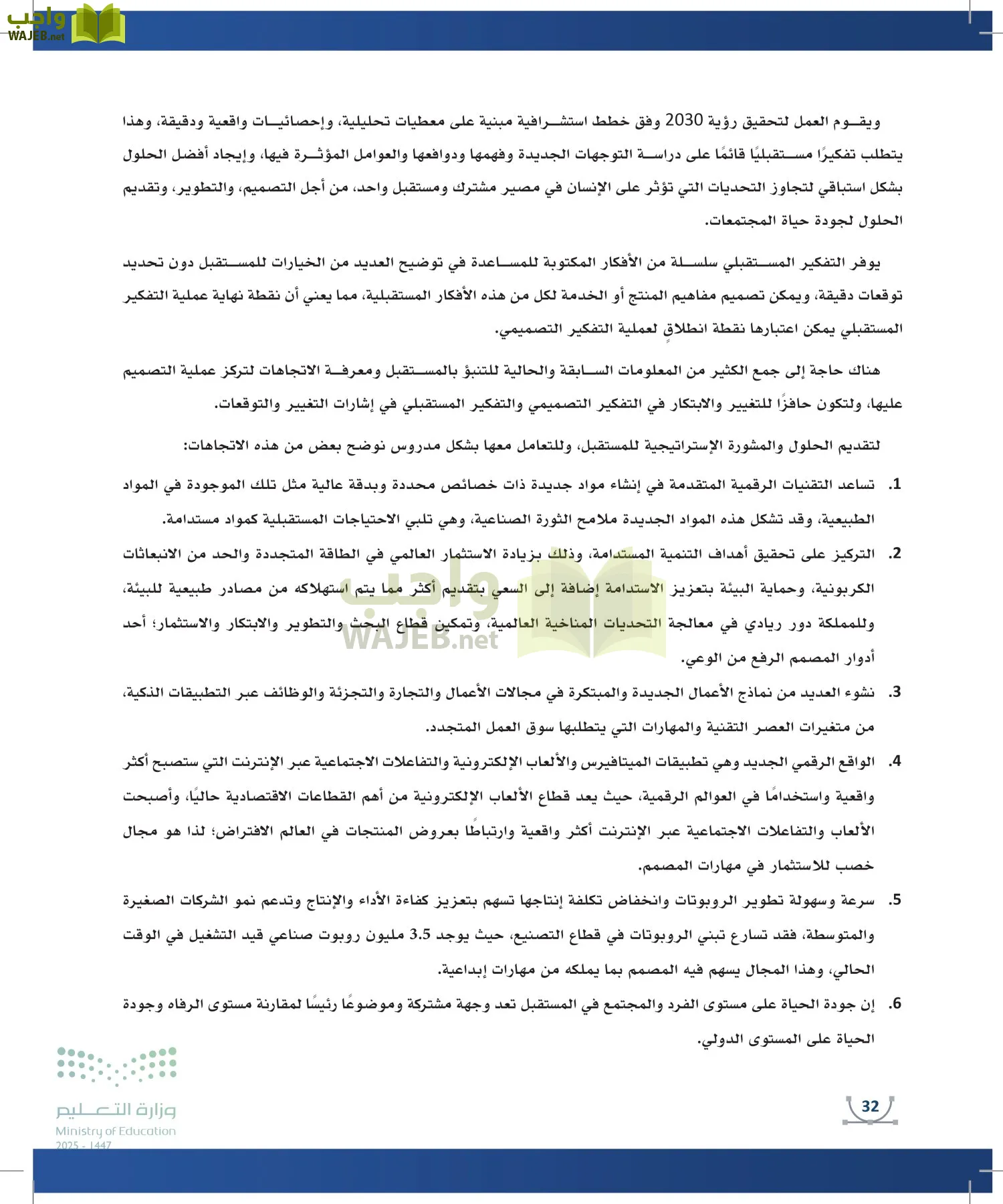 التصميم الرقمي page-31