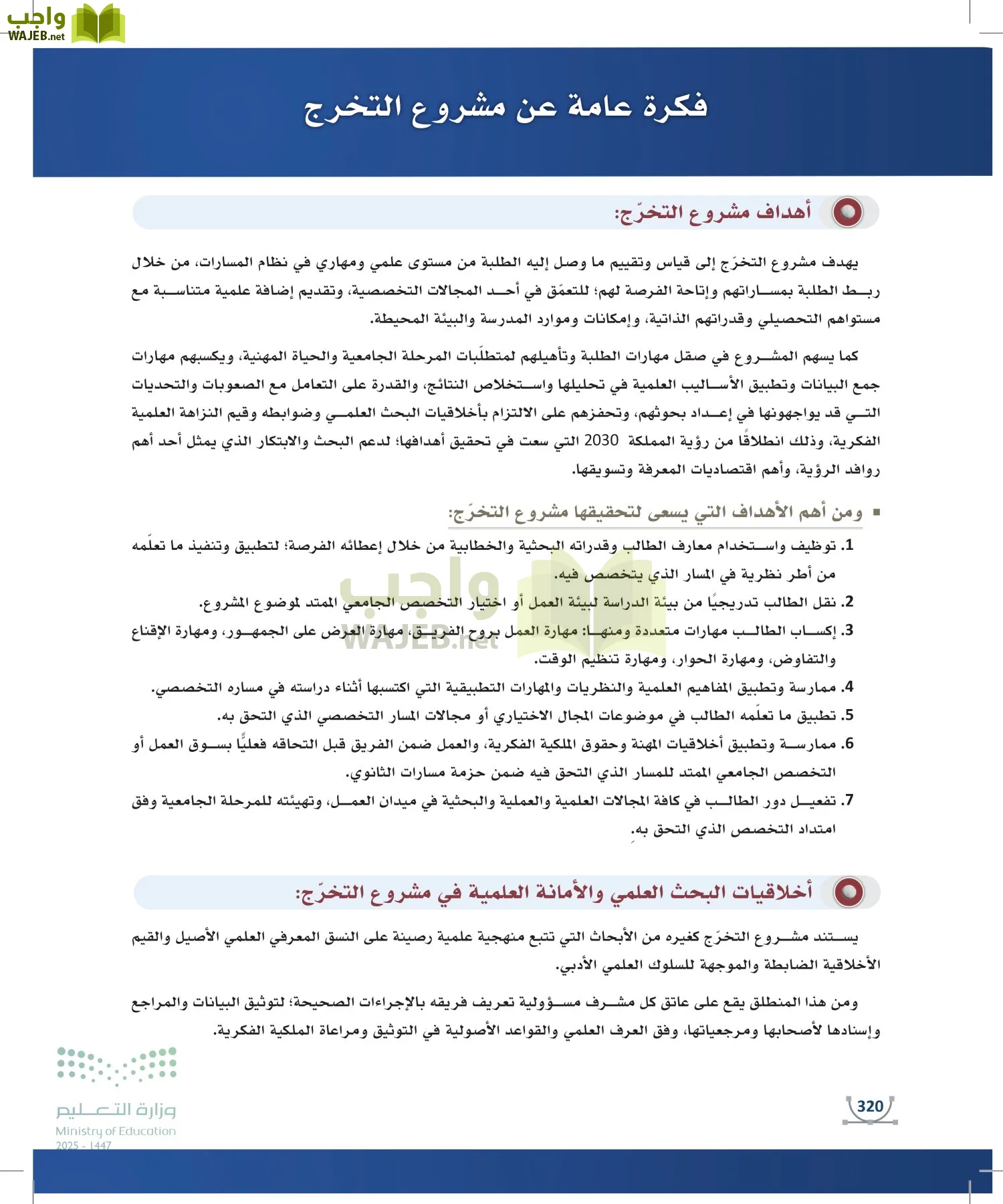 التصميم الرقمي page-319