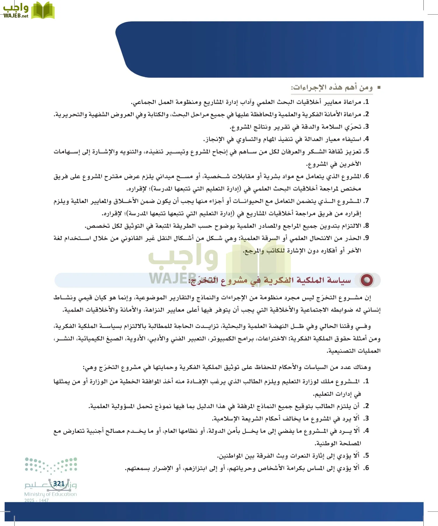 التصميم الرقمي page-320