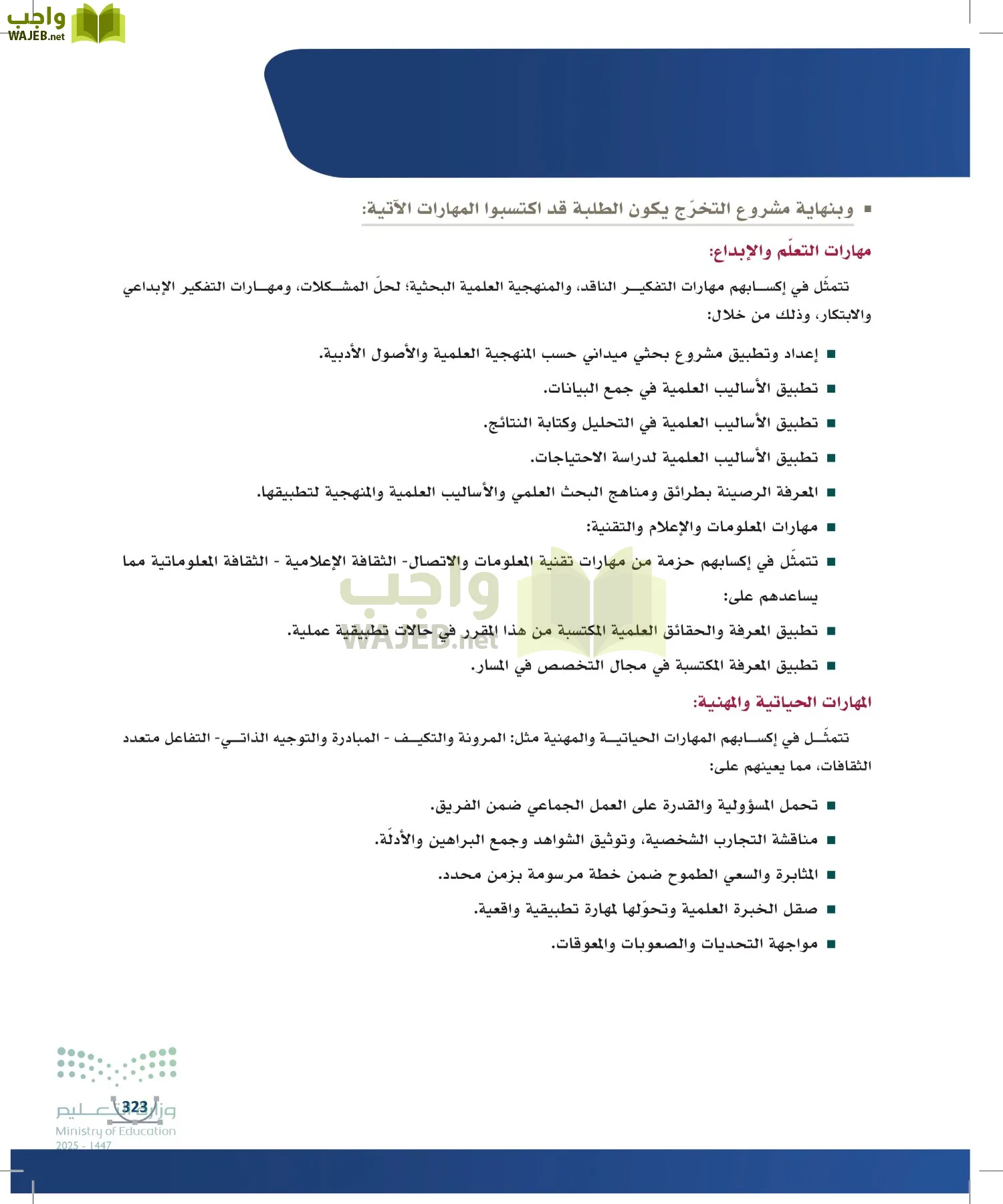 التصميم الرقمي page-322