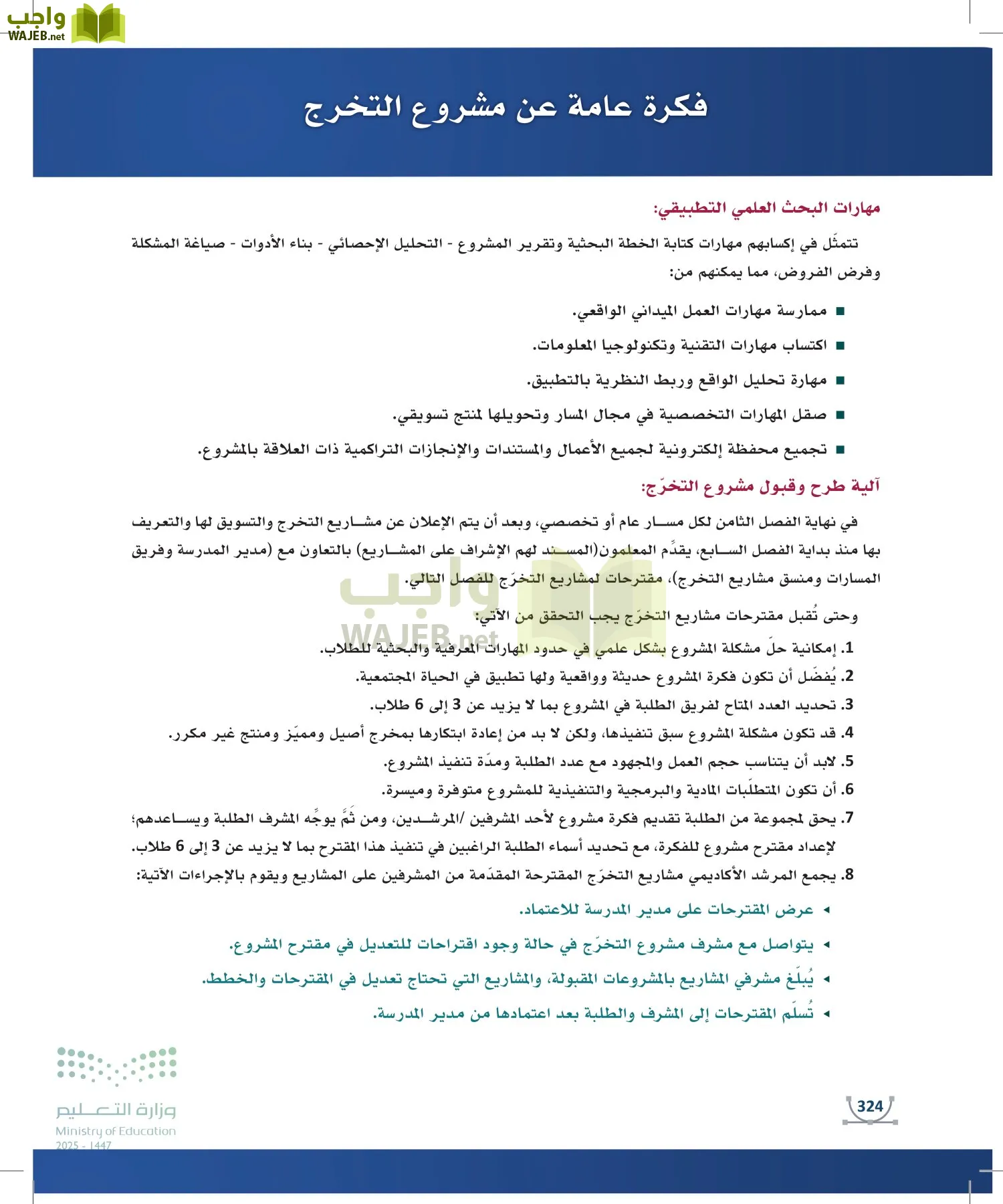 التصميم الرقمي page-323