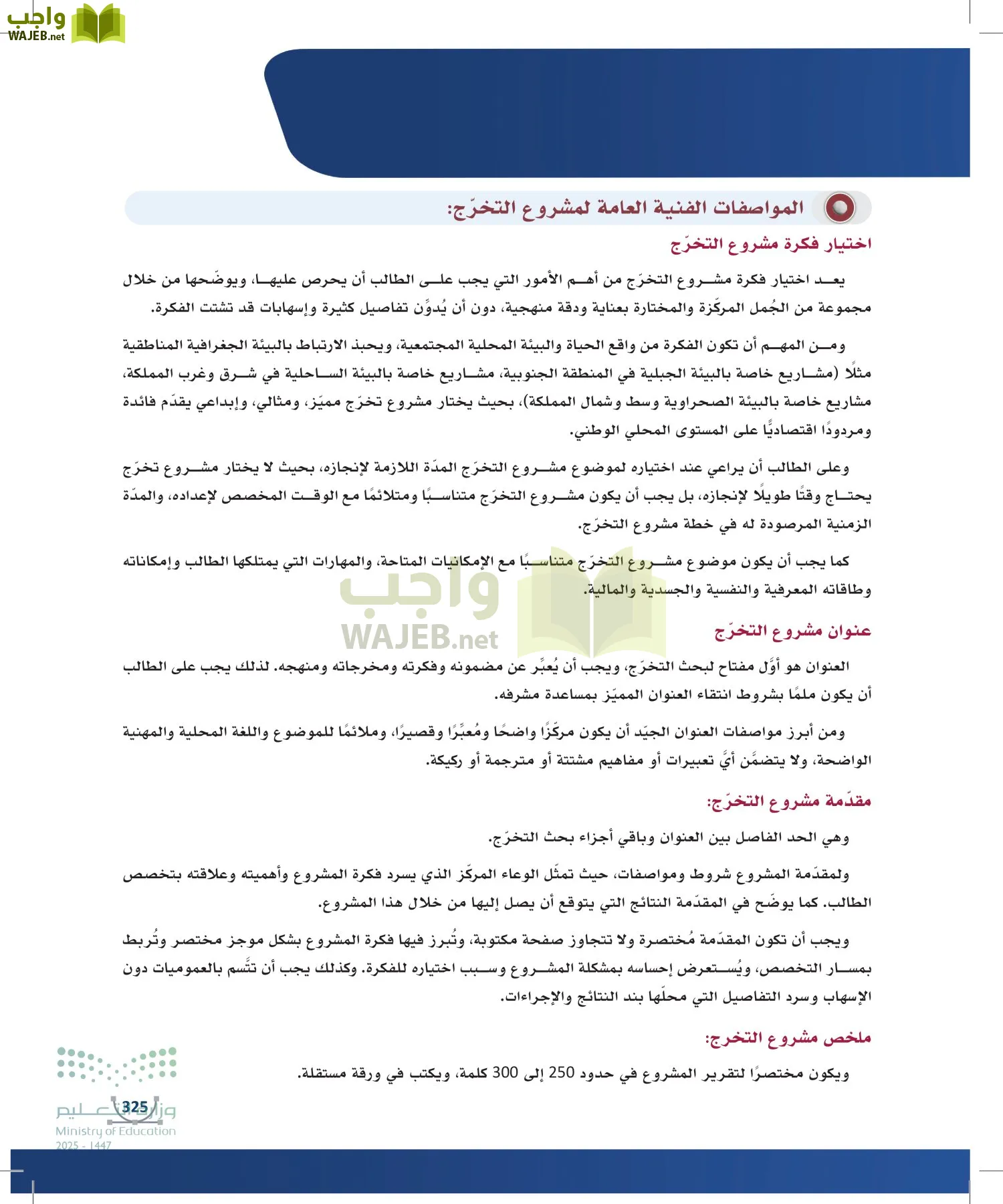 التصميم الرقمي page-324
