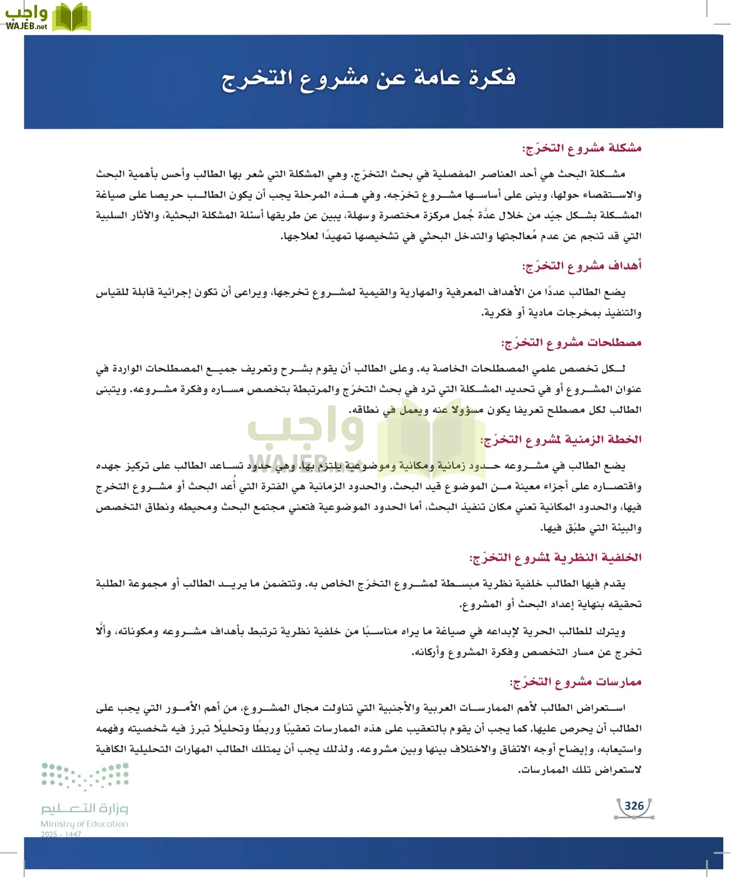 التصميم الرقمي page-325