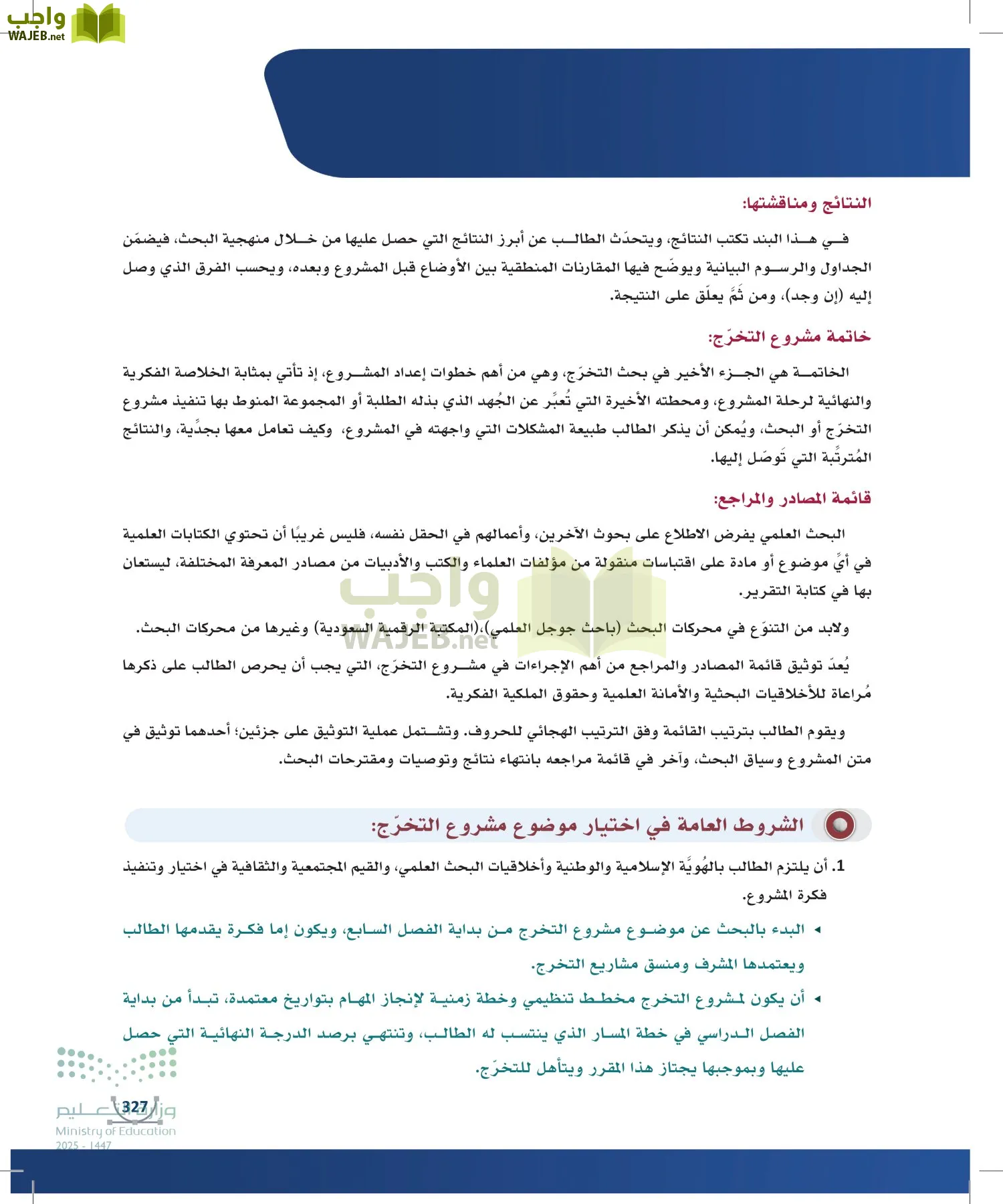التصميم الرقمي page-326