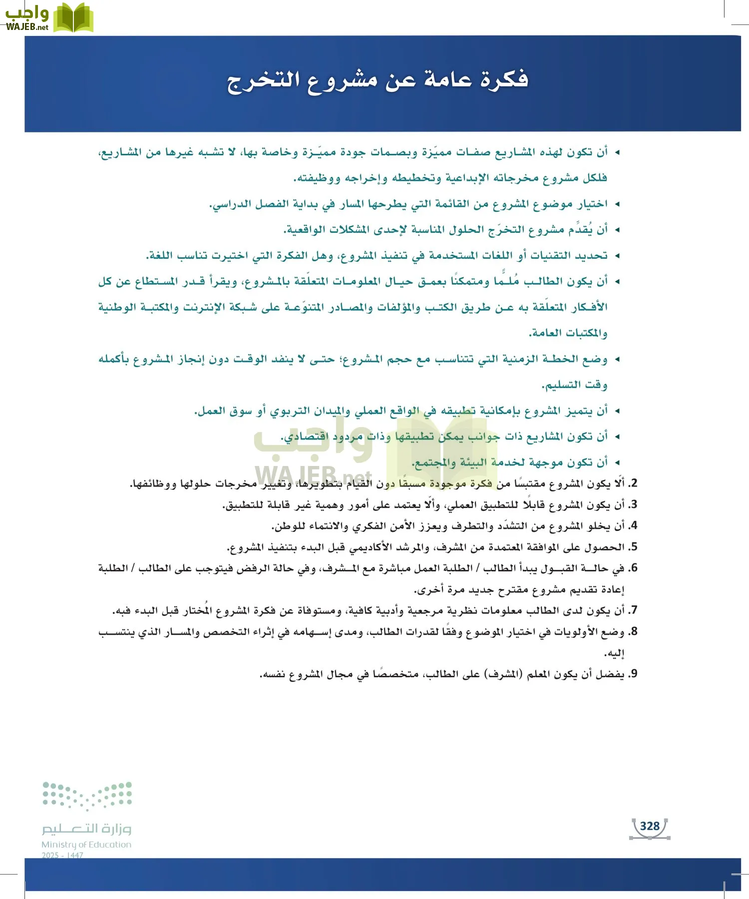 التصميم الرقمي page-327