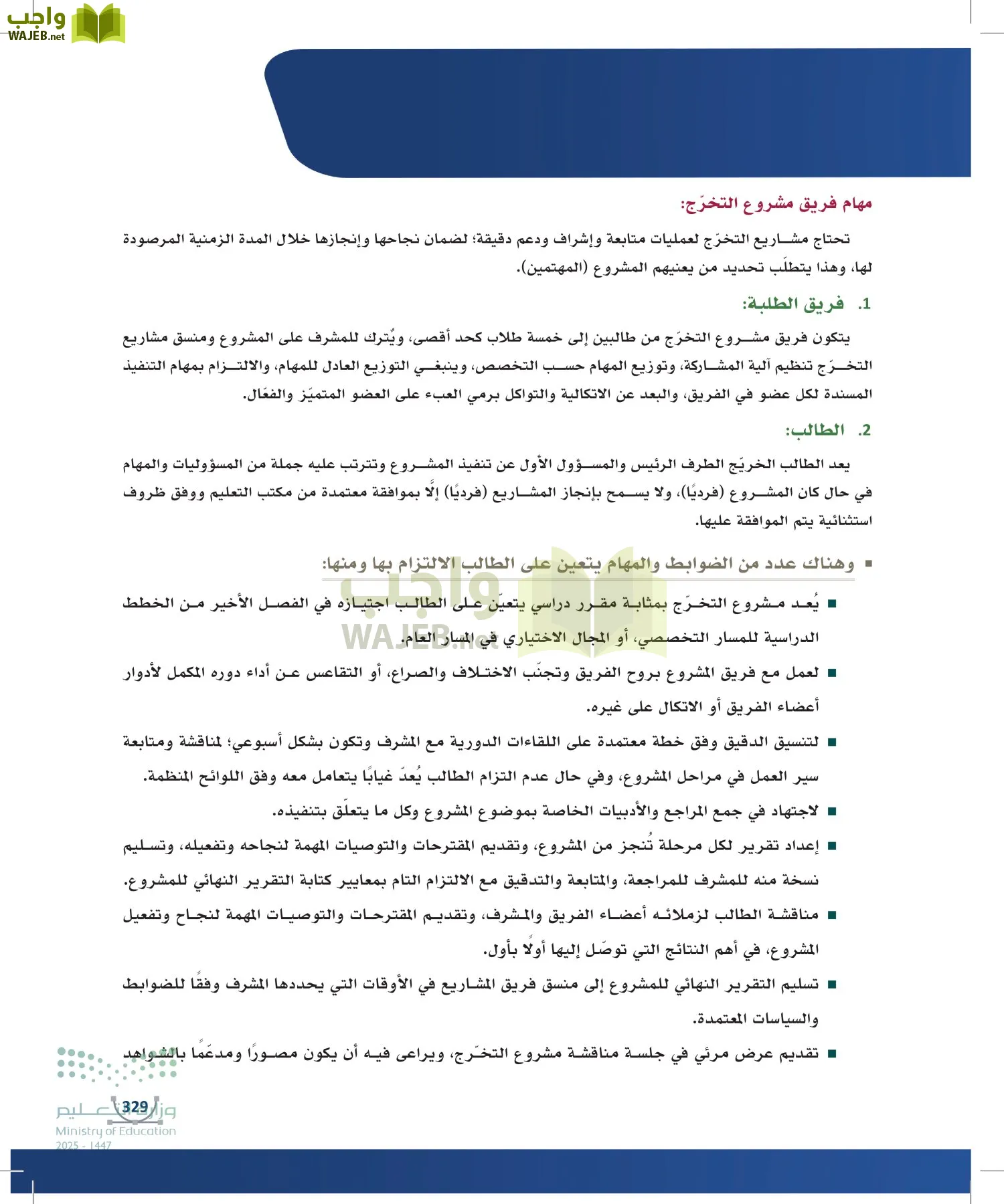 التصميم الرقمي page-328