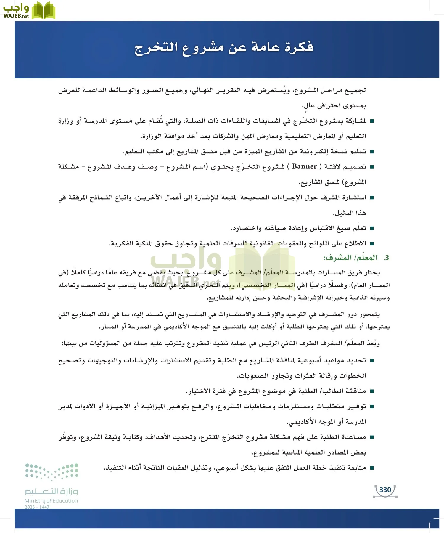 التصميم الرقمي page-329