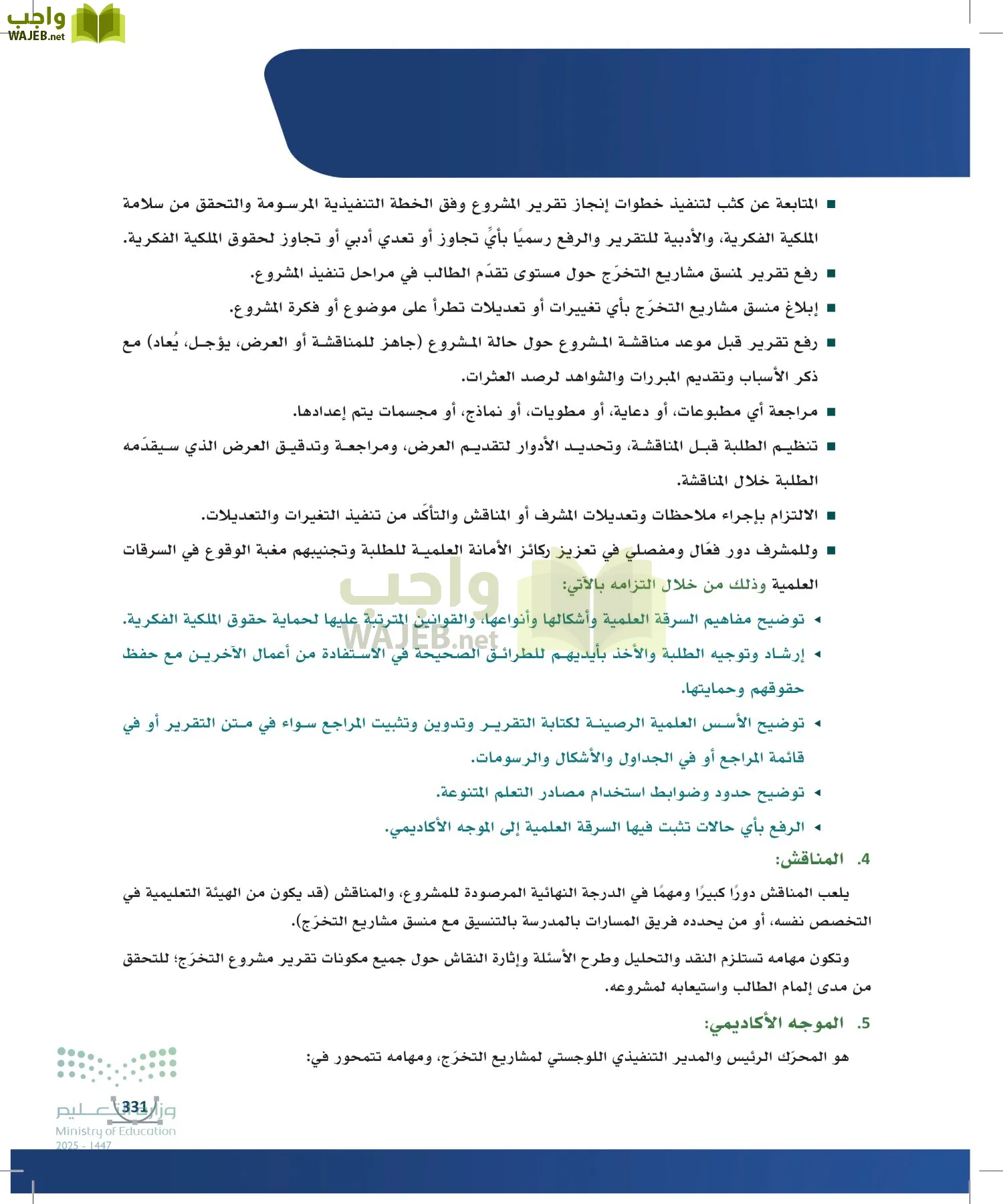 التصميم الرقمي page-330