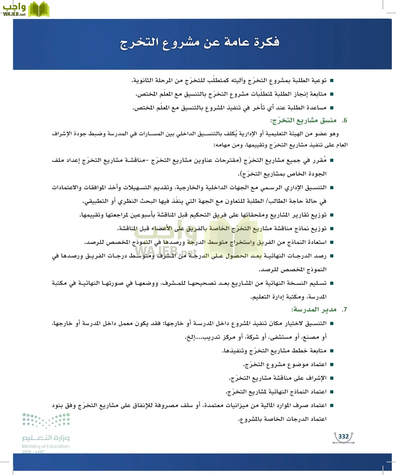 التصميم الرقمي page-331