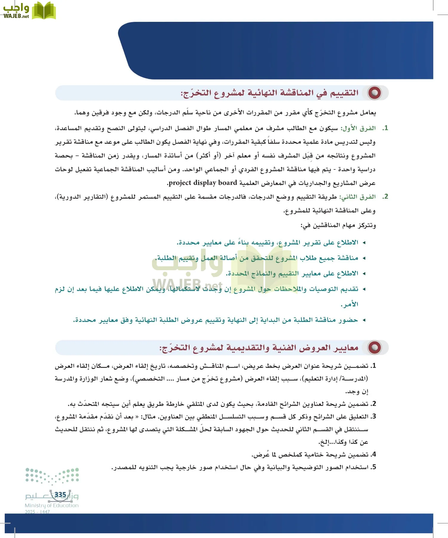 التصميم الرقمي page-334