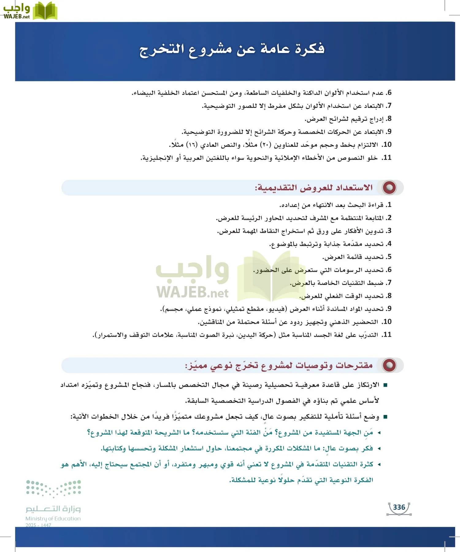 التصميم الرقمي page-335