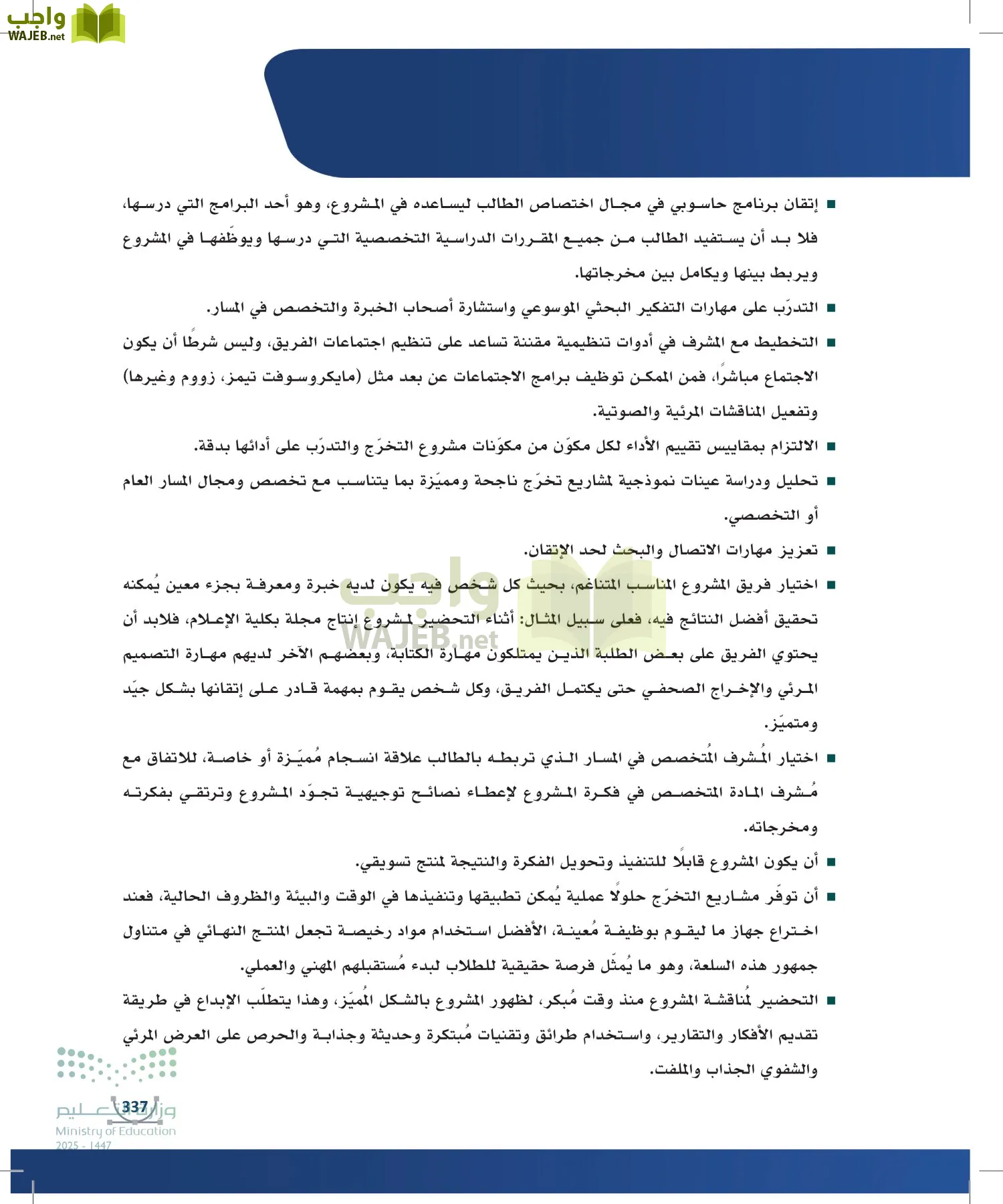 التصميم الرقمي page-336