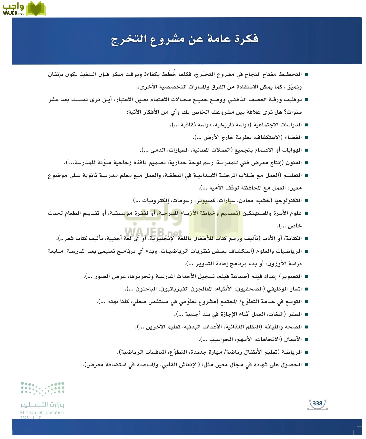 التصميم الرقمي page-337