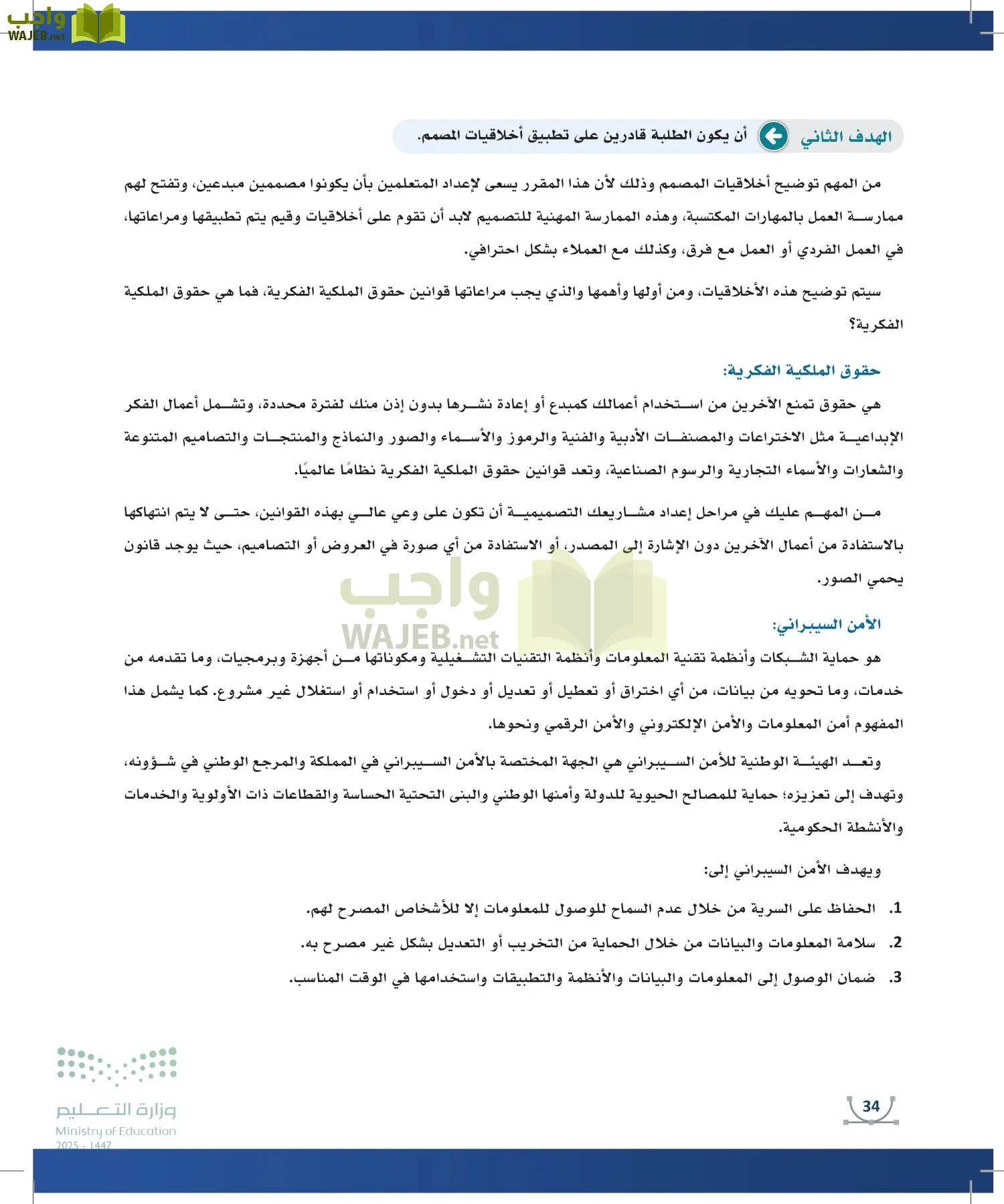 التصميم الرقمي page-33