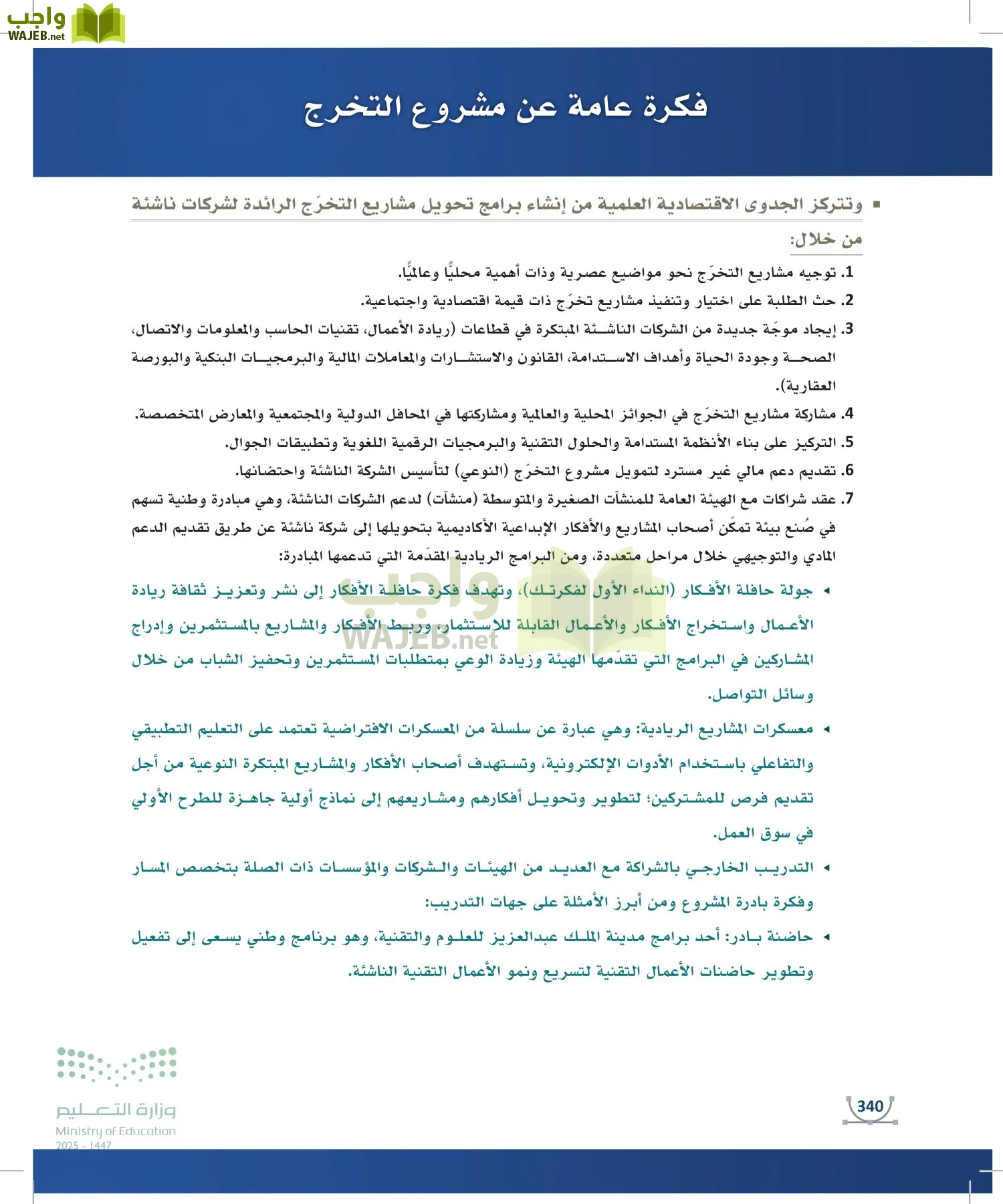 التصميم الرقمي page-339