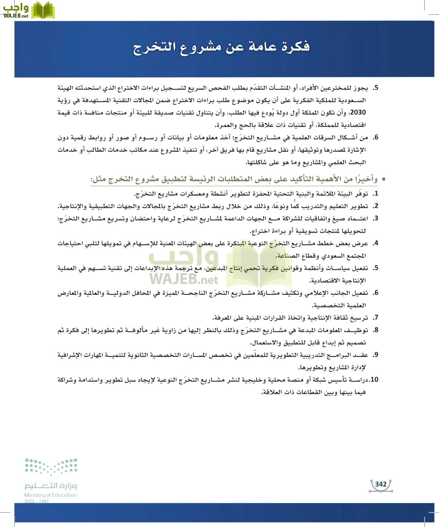 التصميم الرقمي page-341