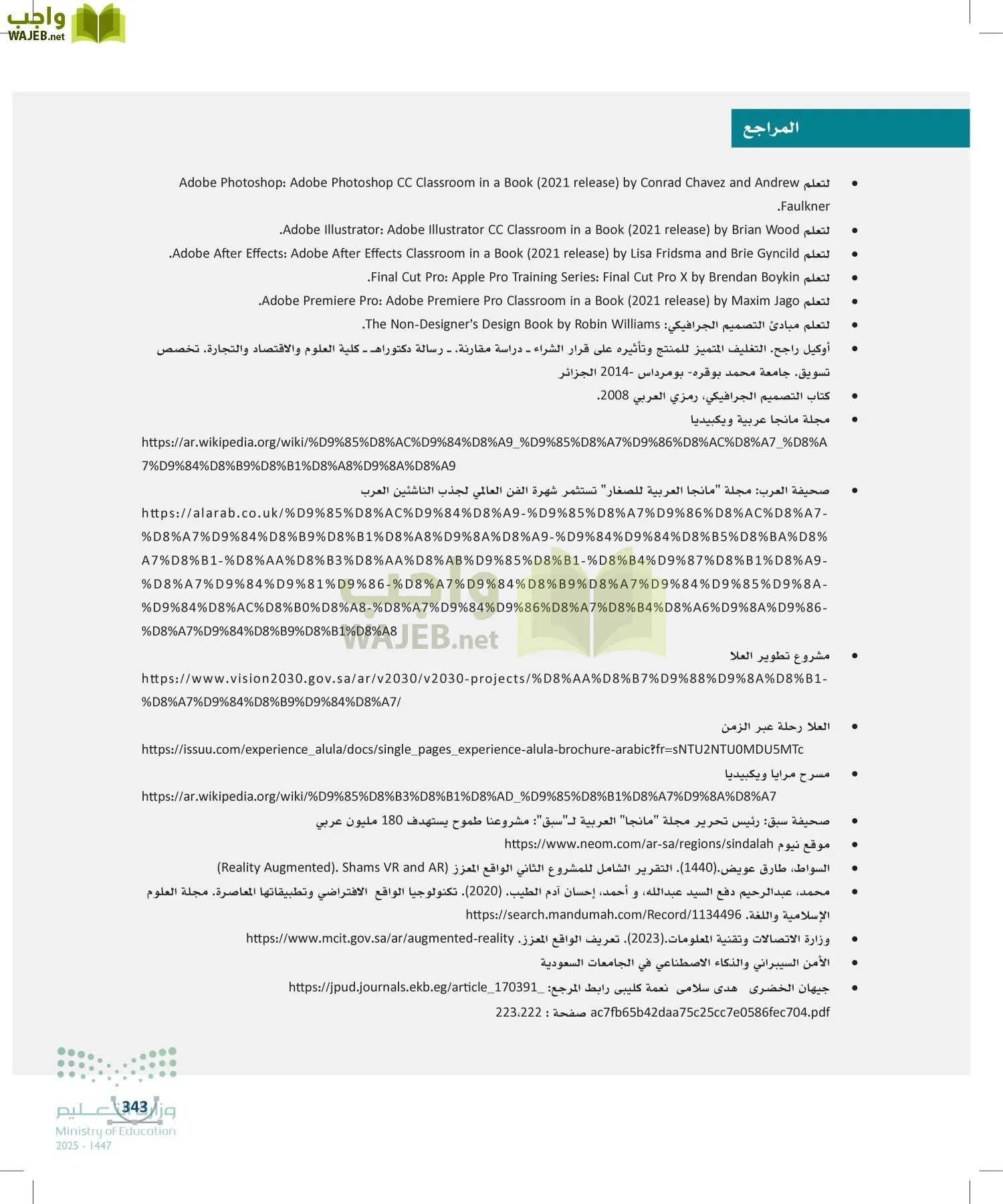 التصميم الرقمي page-342