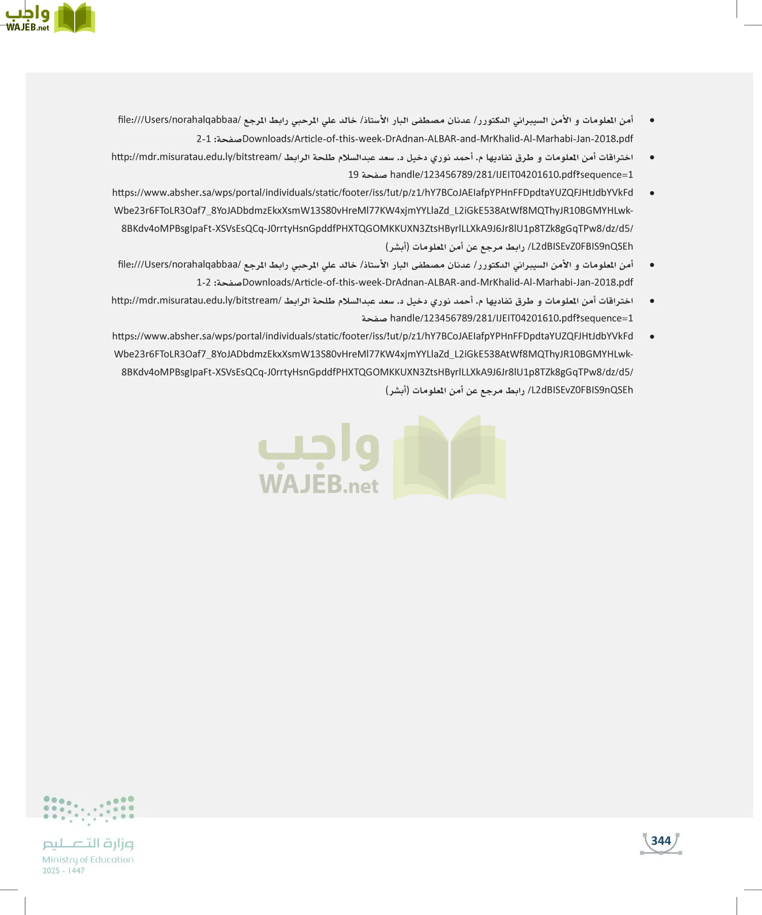 التصميم الرقمي page-343