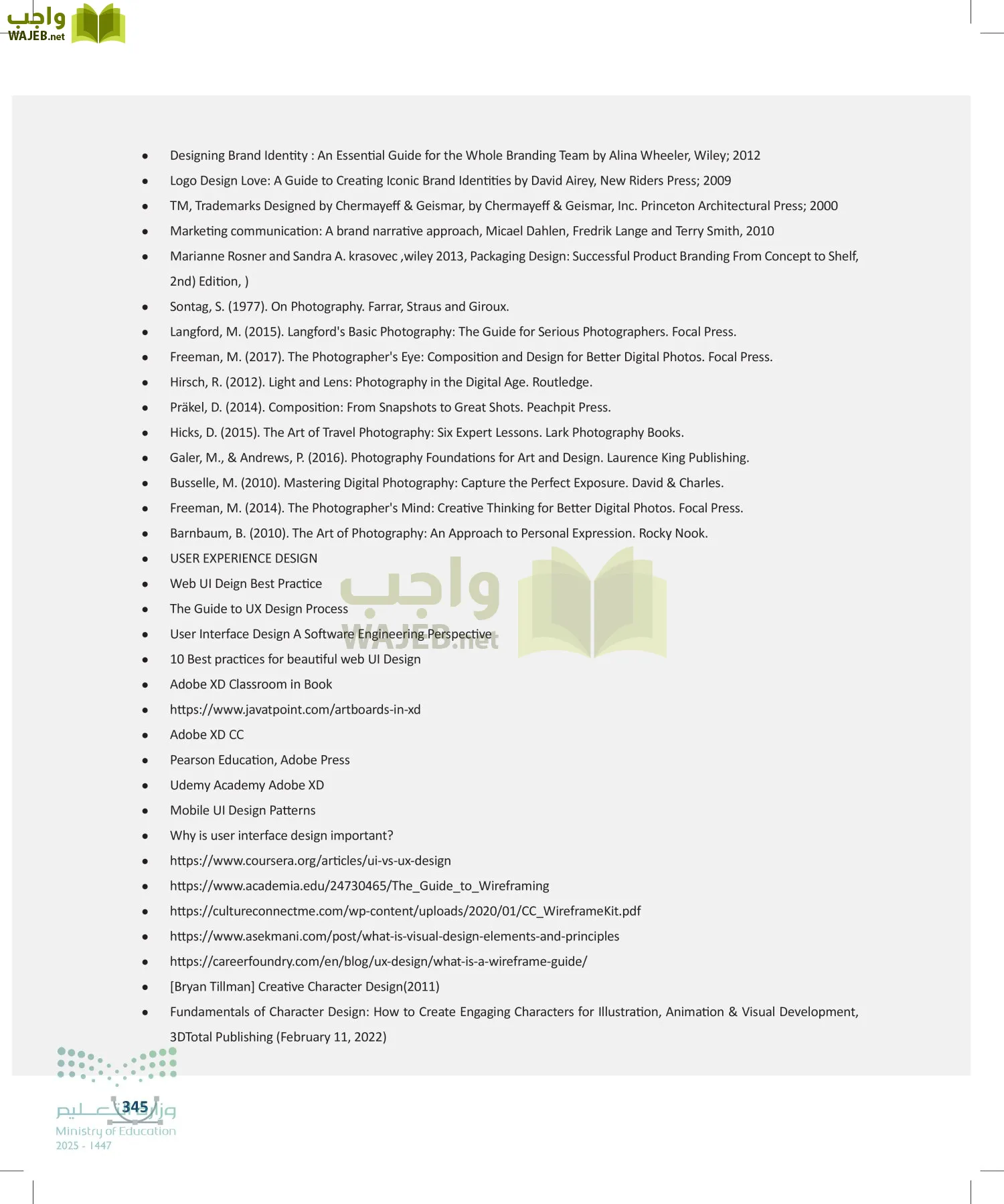 التصميم الرقمي page-344