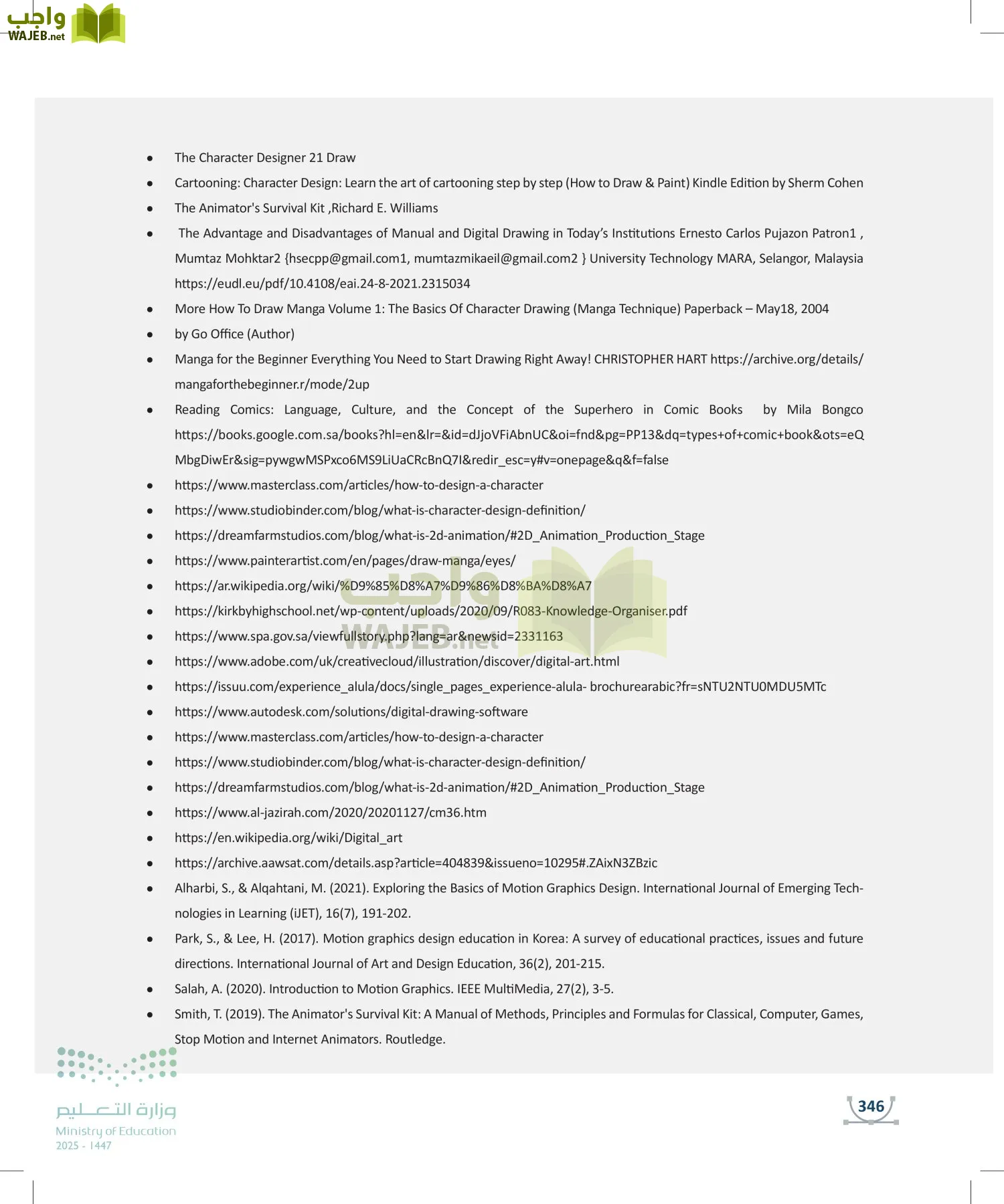 التصميم الرقمي page-345