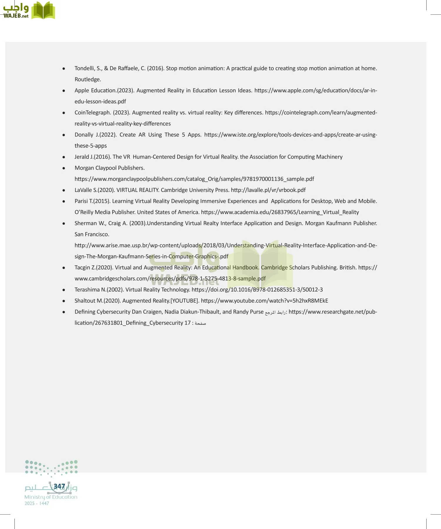 التصميم الرقمي page-346