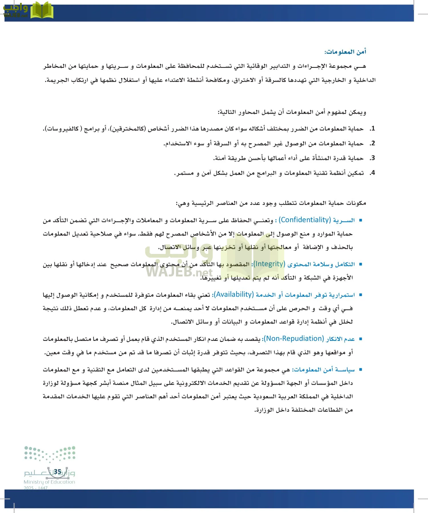 التصميم الرقمي page-34