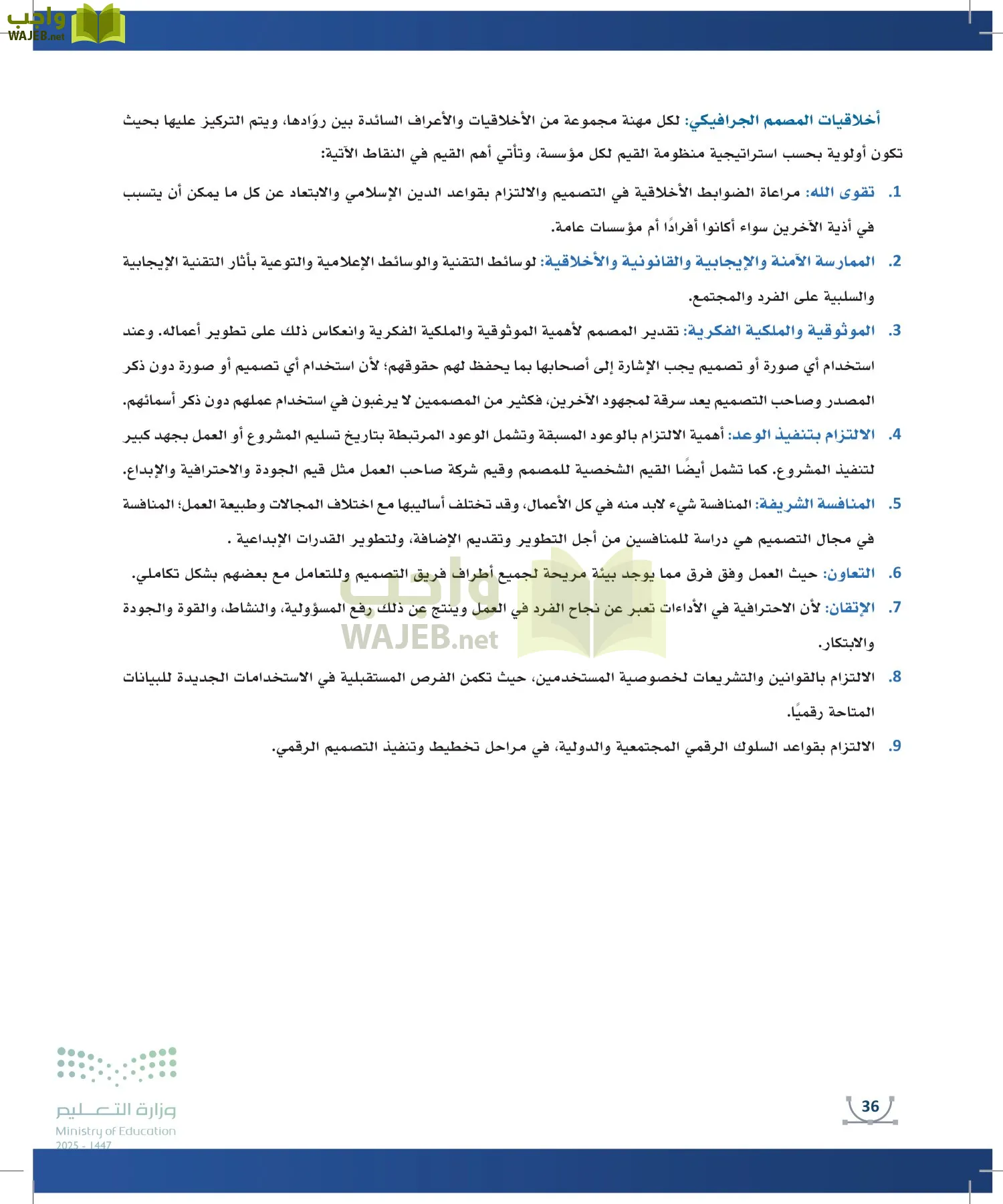 التصميم الرقمي page-35