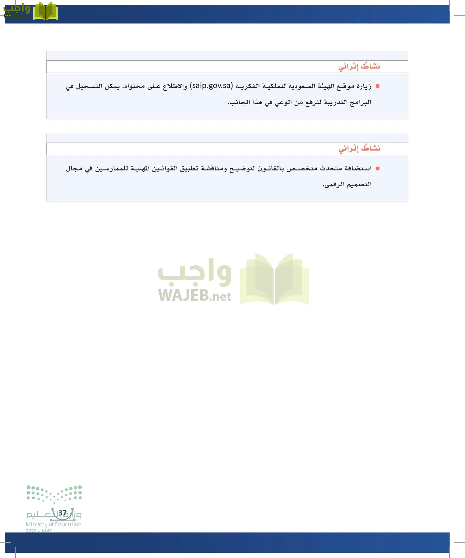 التصميم الرقمي page-36