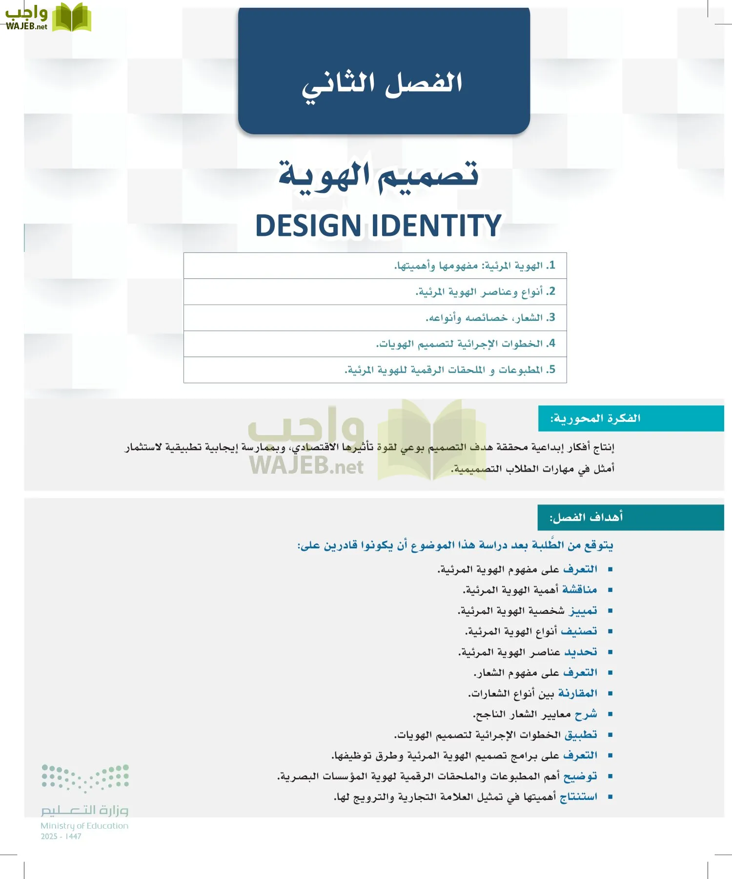 التصميم الرقمي page-37