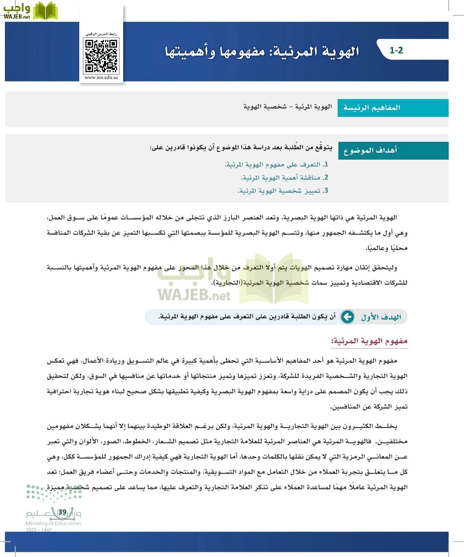 التصميم الرقمي page-38