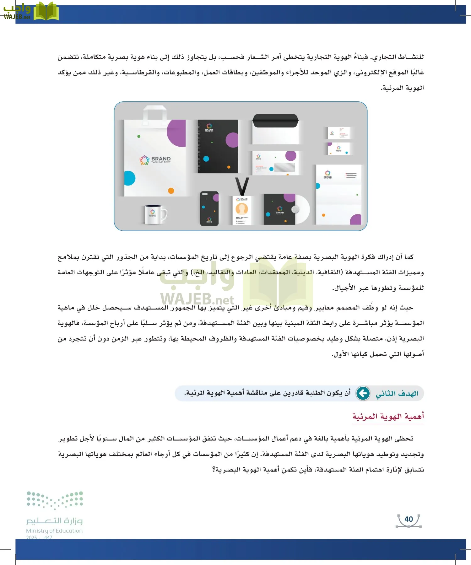 التصميم الرقمي page-39