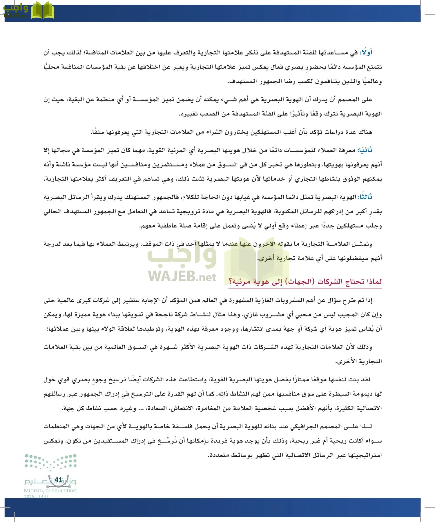 التصميم الرقمي page-40