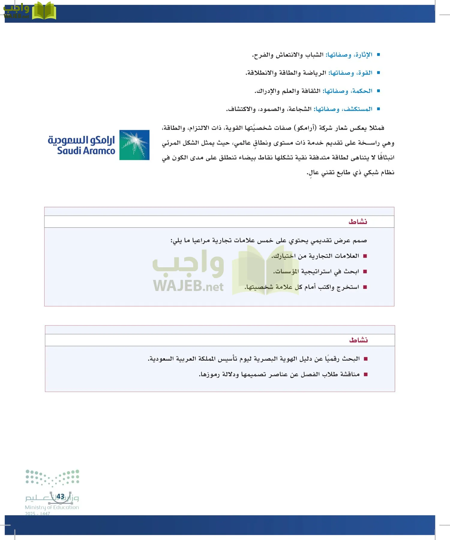 التصميم الرقمي page-42