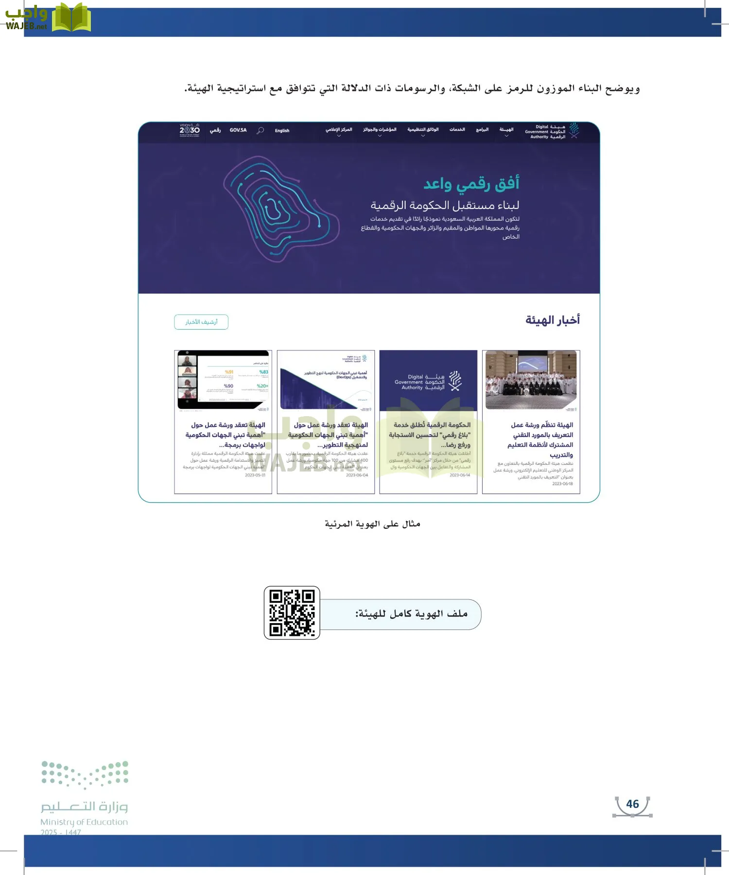 التصميم الرقمي page-45