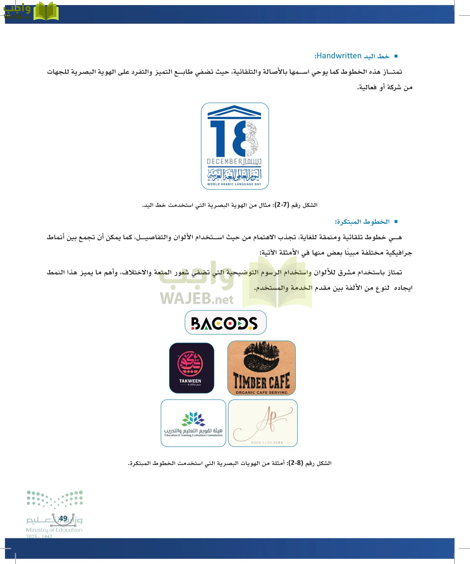 التصميم الرقمي page-48