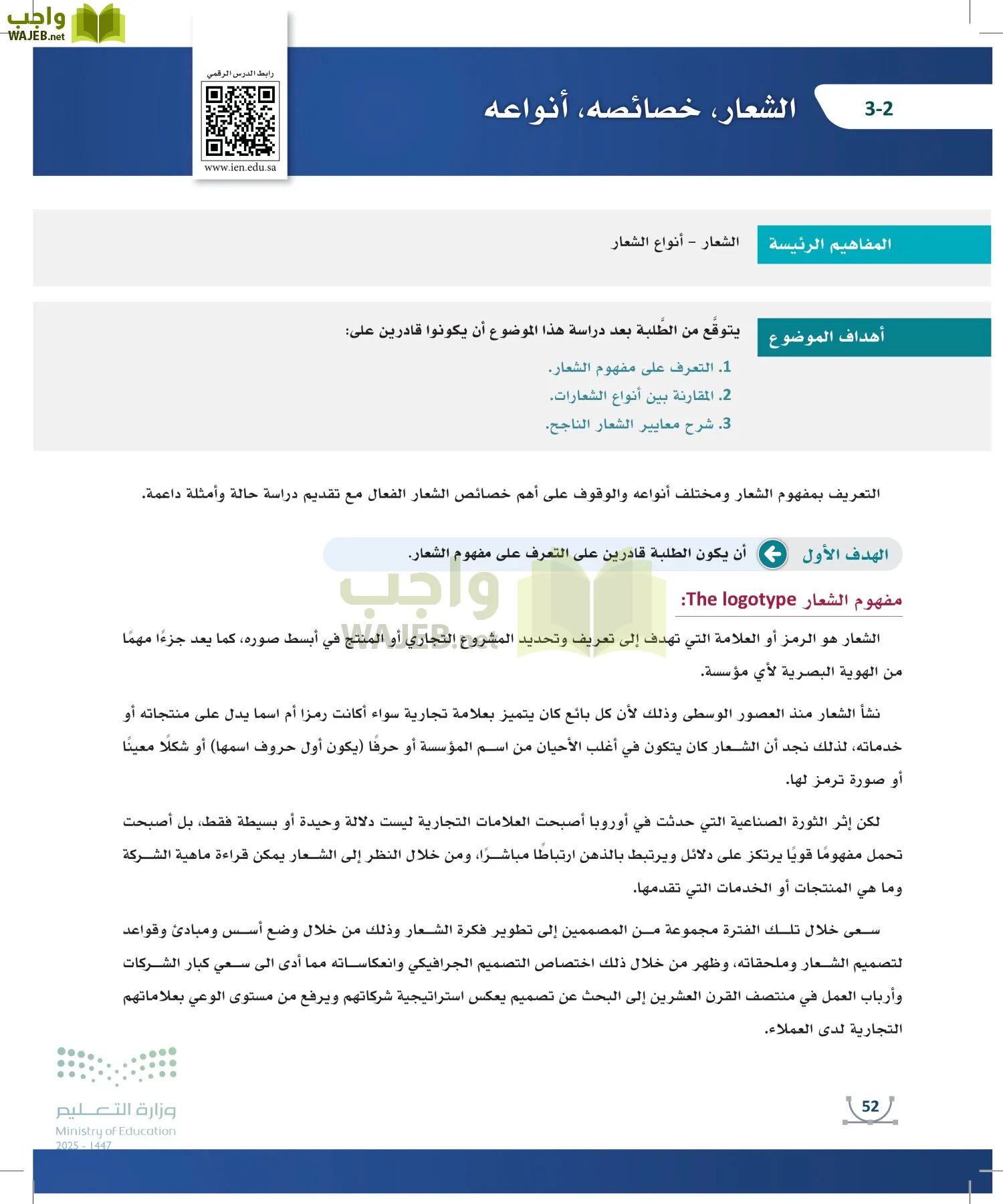 التصميم الرقمي page-51