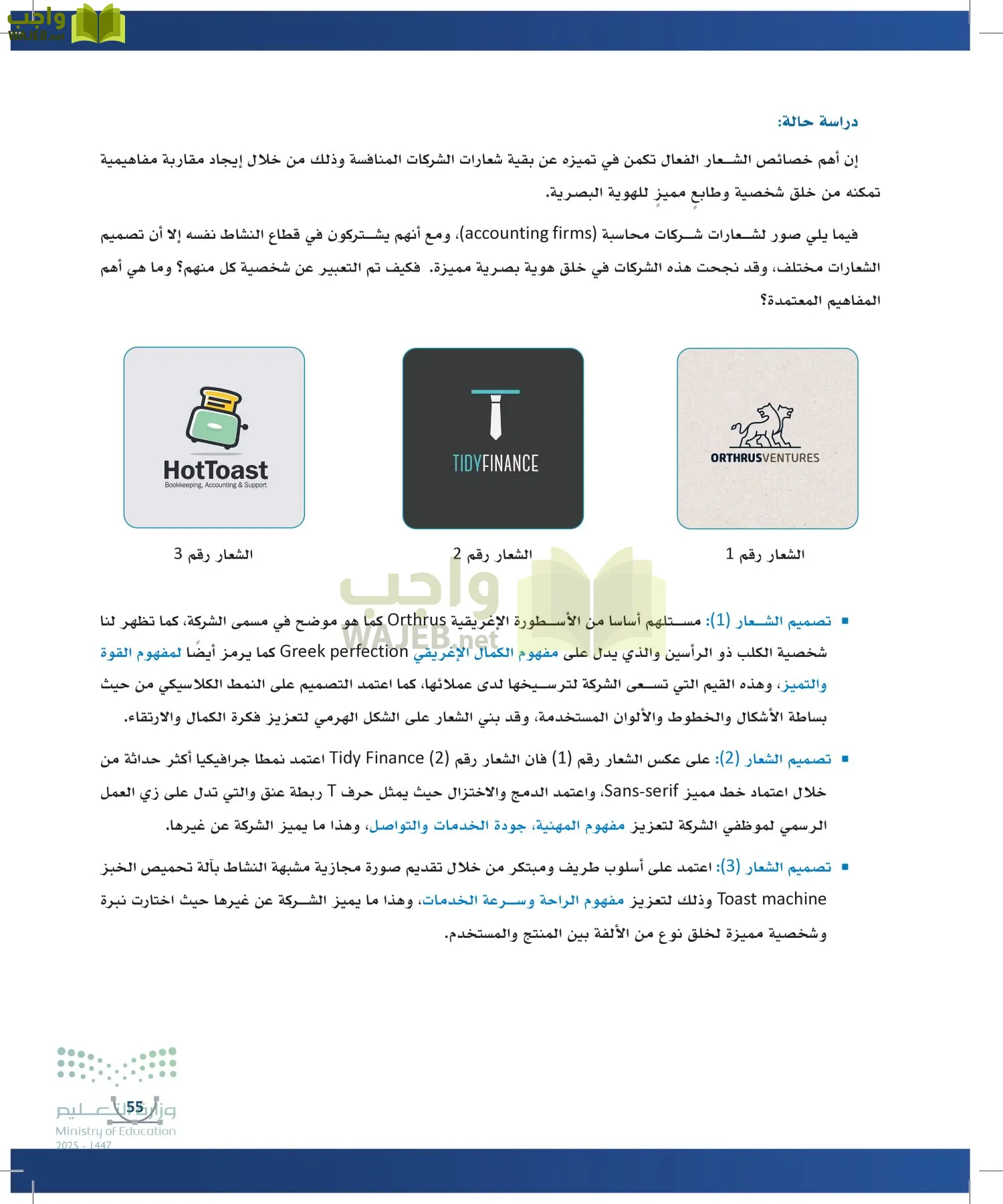 التصميم الرقمي page-54