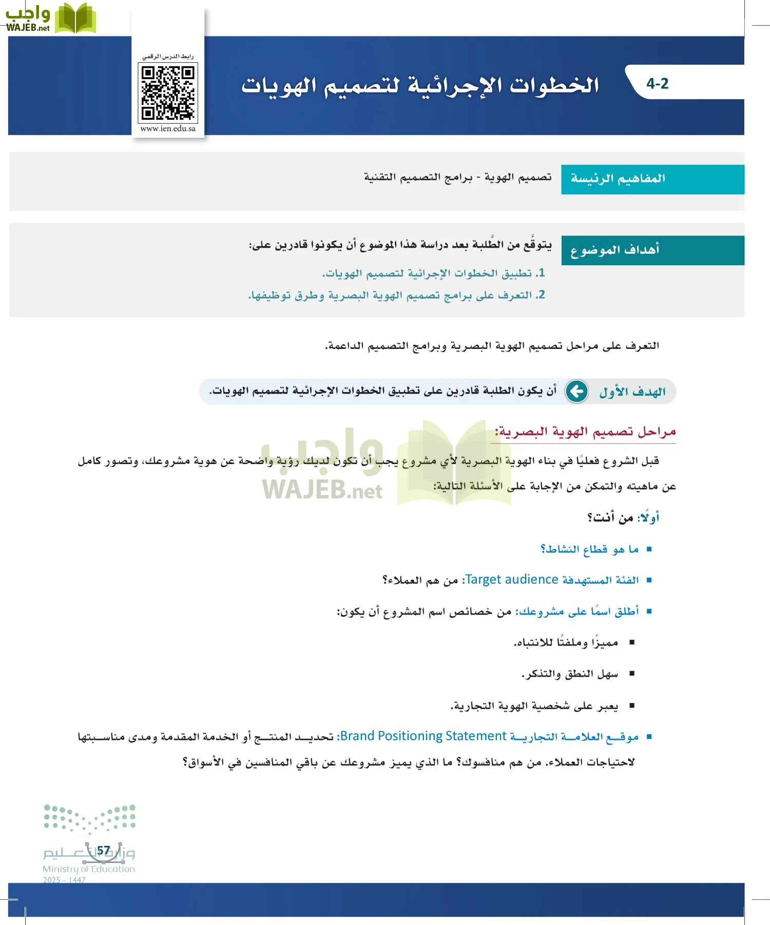 التصميم الرقمي page-56