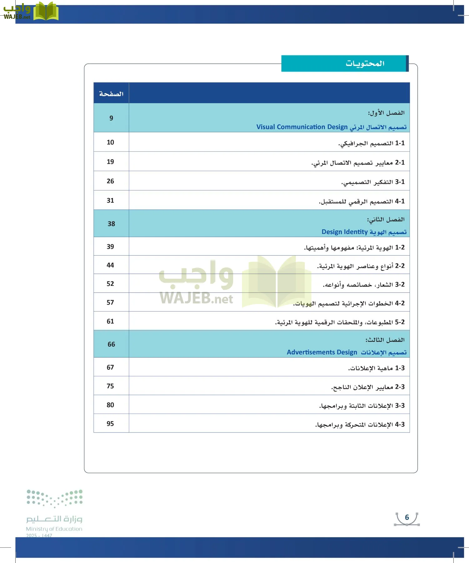 التصميم الرقمي page-5