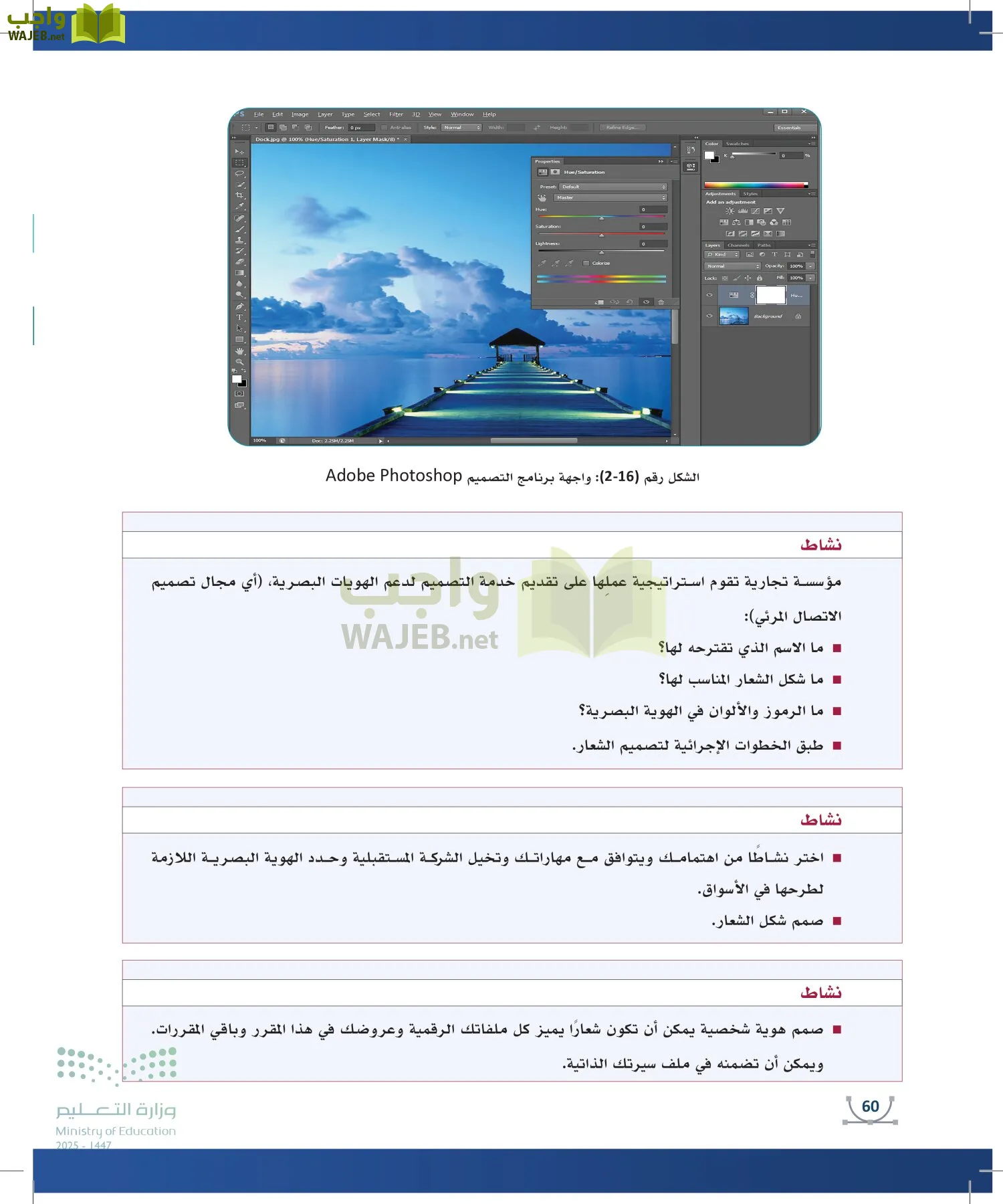 التصميم الرقمي page-59
